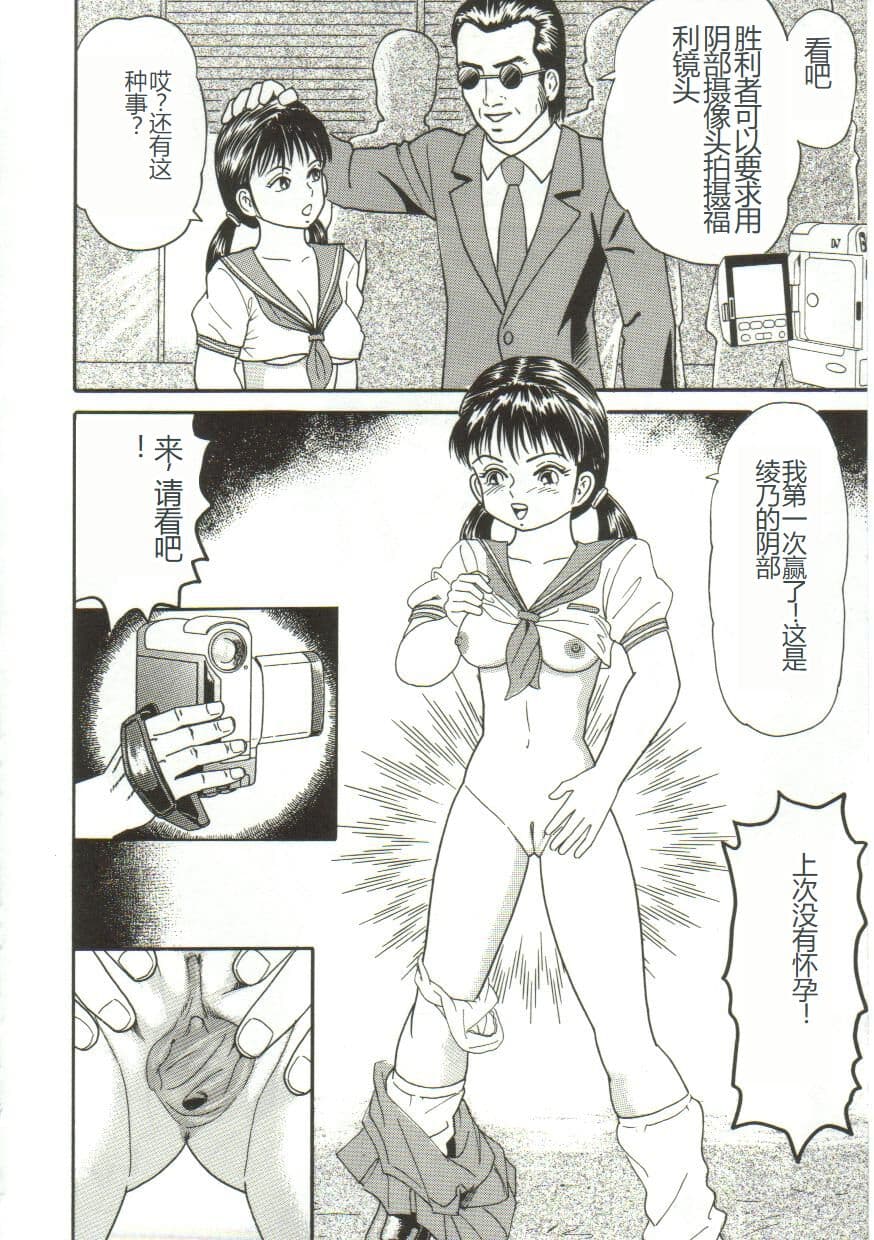 [Goblin] Shiru Hime [Chinese] page 60