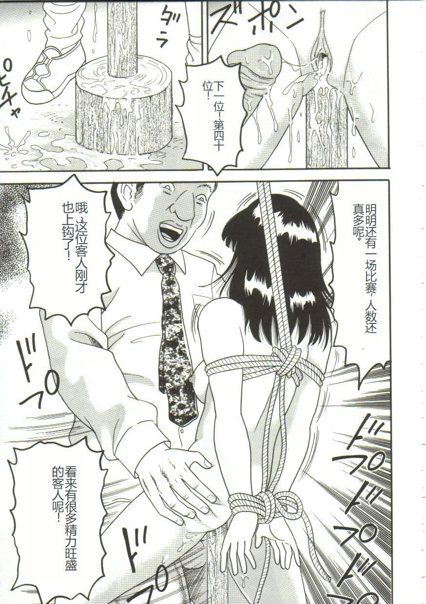 [Goblin] Shiru Hime [Chinese] page 63