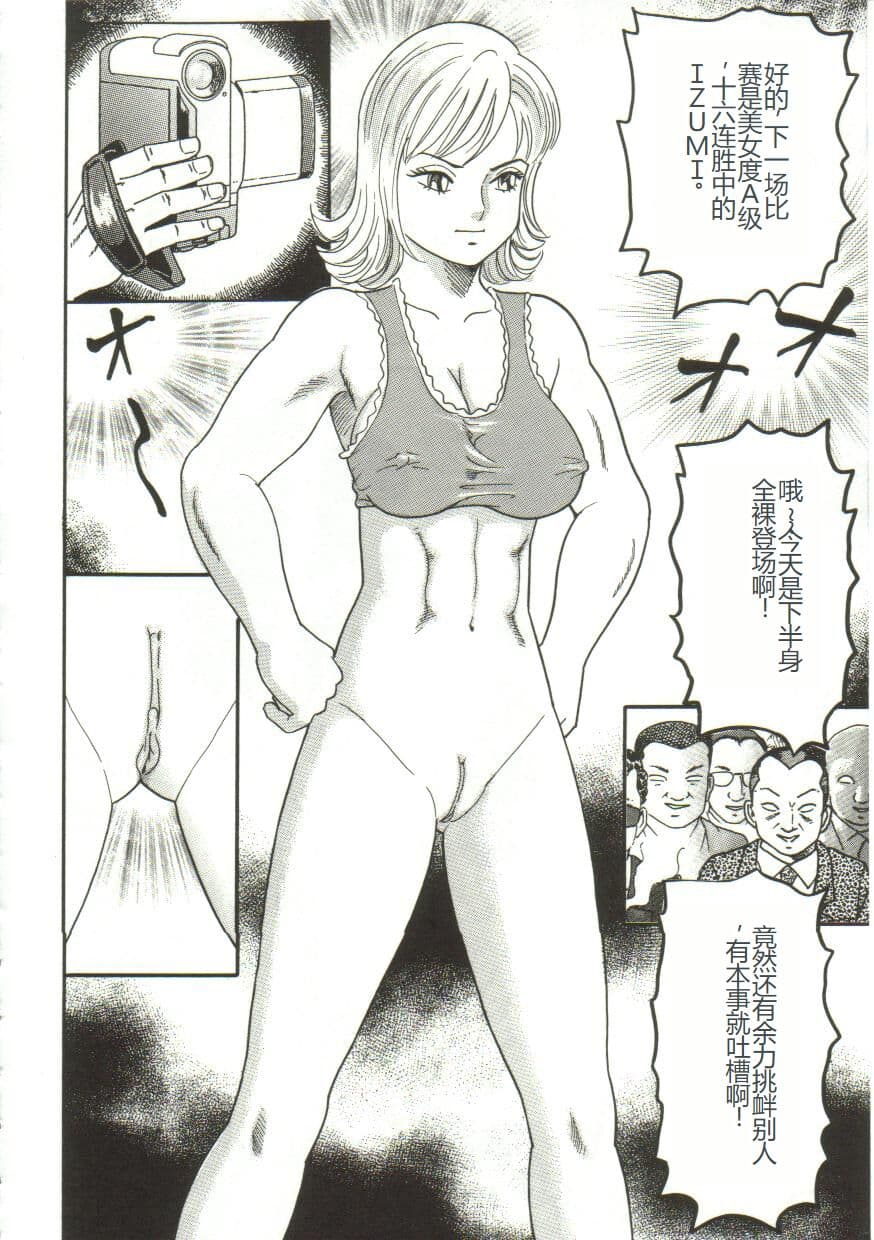 [Goblin] Shiru Hime [Chinese] page 64