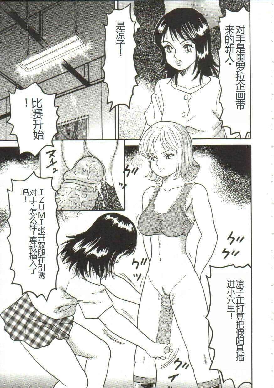 [Goblin] Shiru Hime [Chinese] page 65