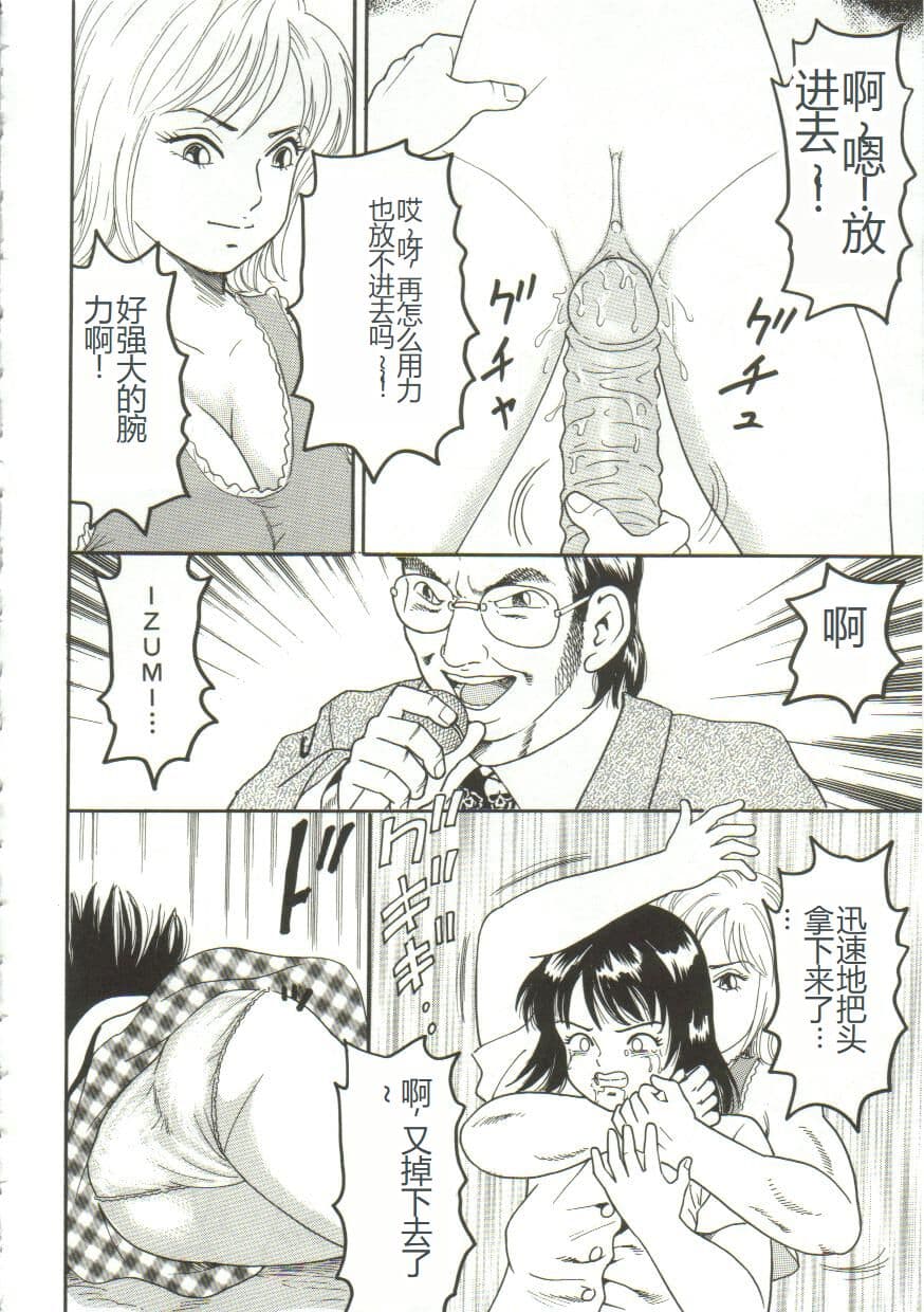[Goblin] Shiru Hime [Chinese] page 66