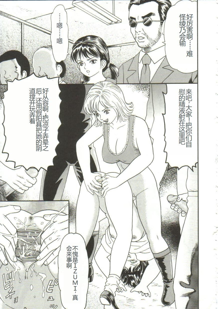 [Goblin] Shiru Hime [Chinese] page 67