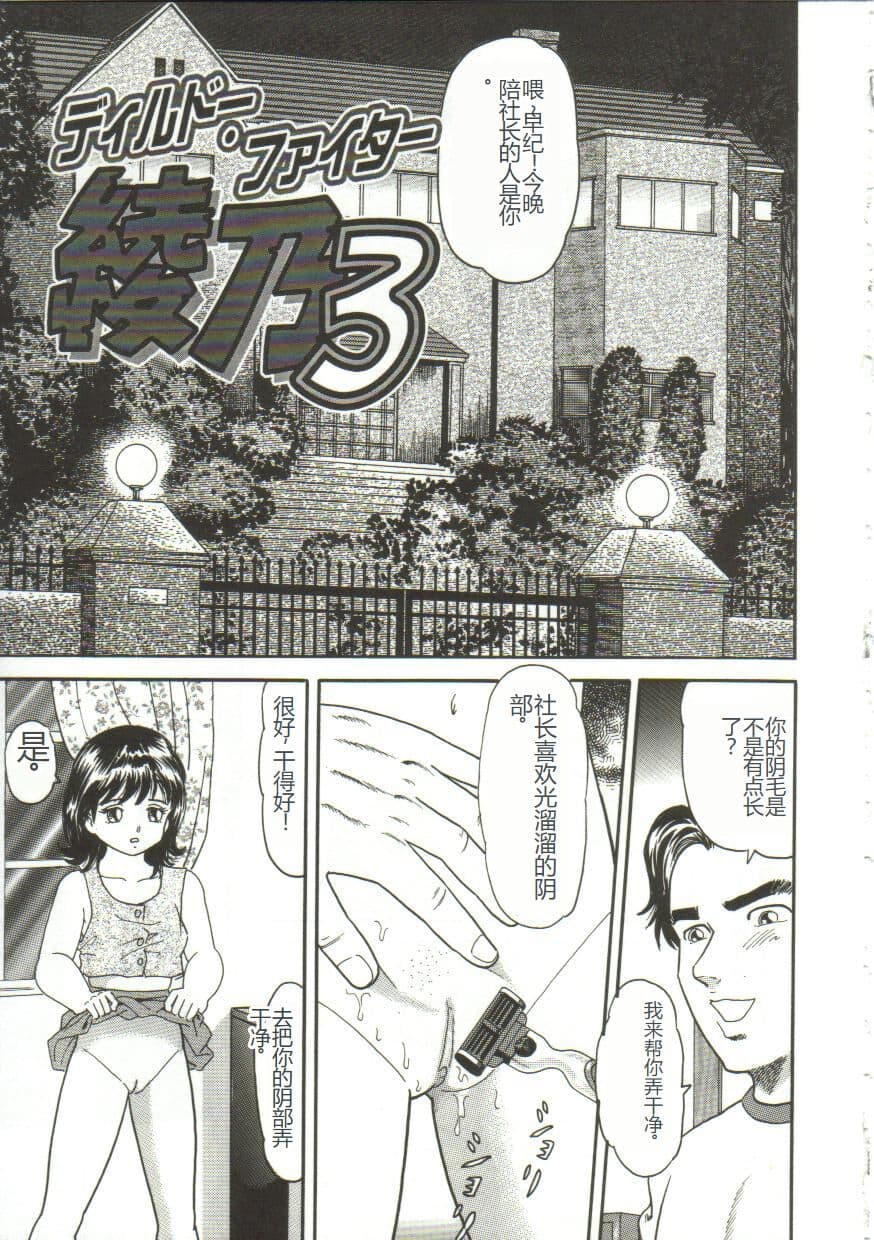 [Goblin] Shiru Hime [Chinese] page 69