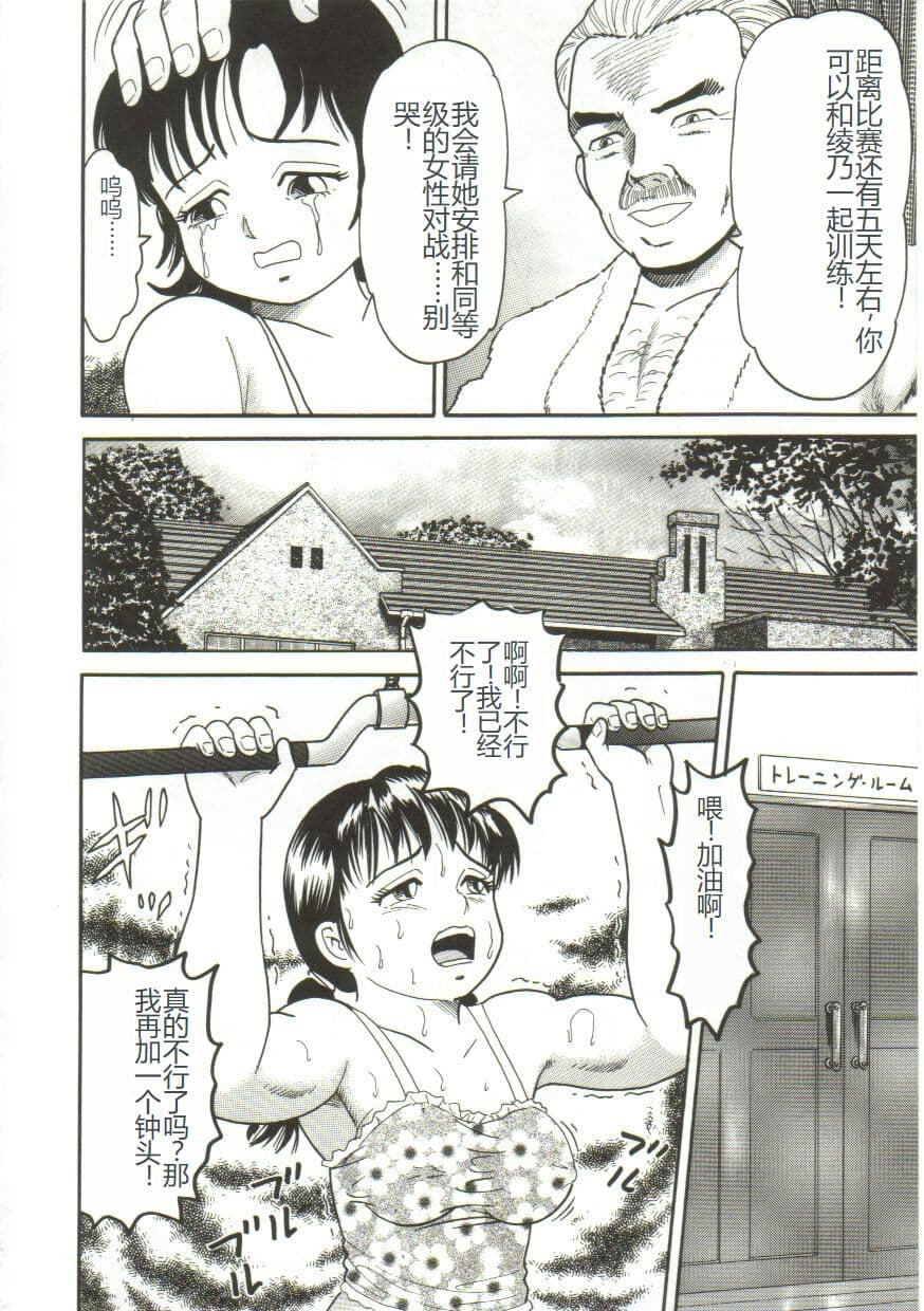 [Goblin] Shiru Hime [Chinese] page 76