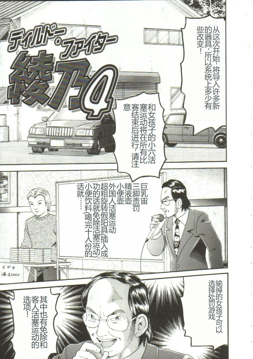 [Goblin] Shiru Hime [Chinese] page 89