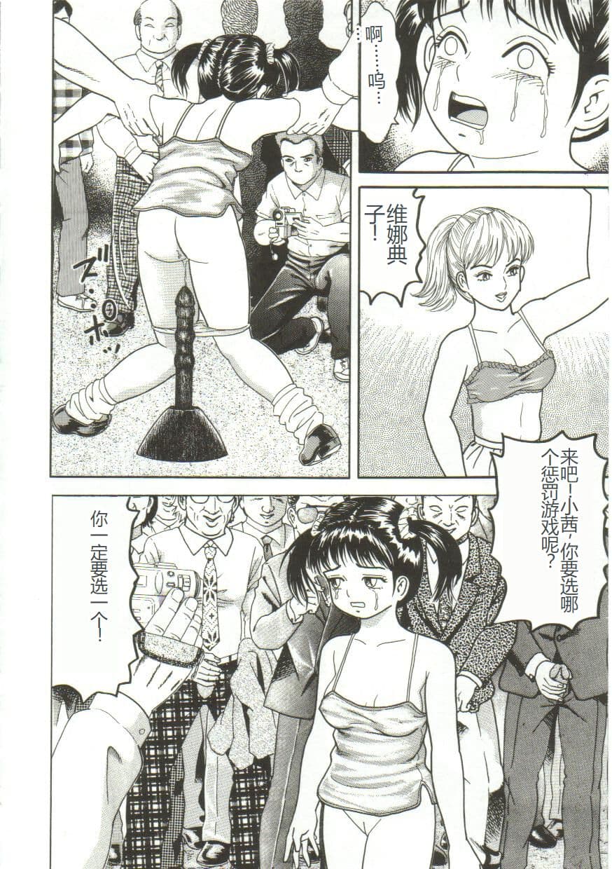 [Goblin] Shiru Hime [Chinese] page 92