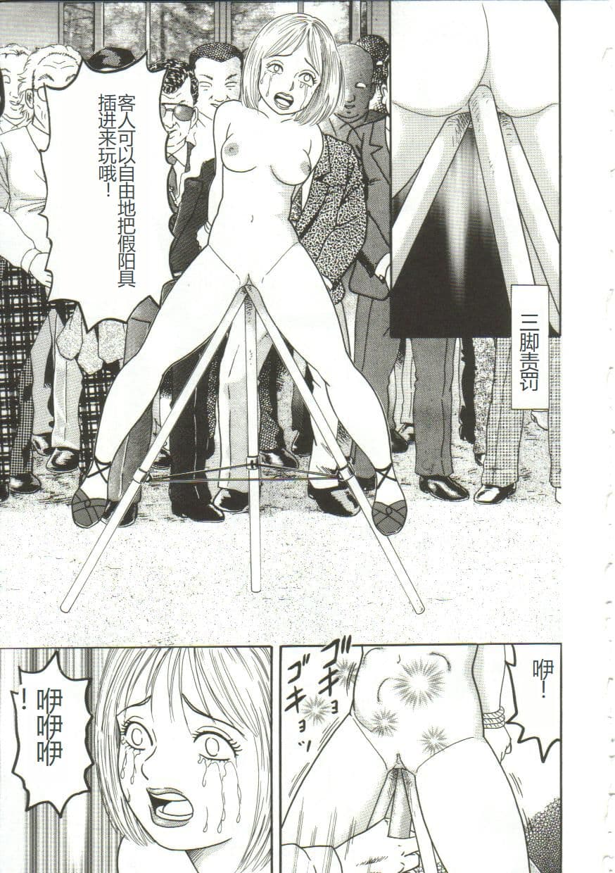 [Goblin] Shiru Hime [Chinese] page 97