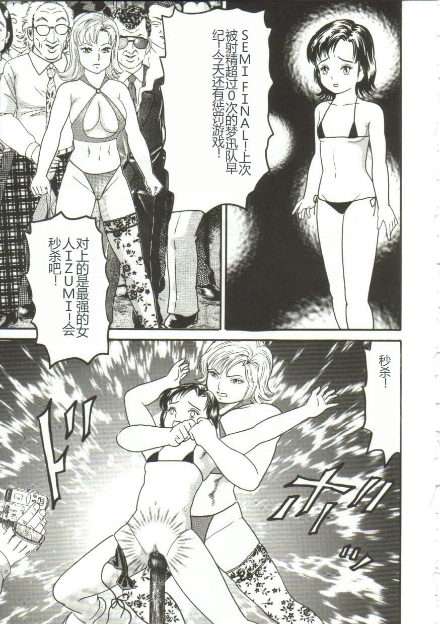 [Goblin] Shiru Hime [Chinese] page 99