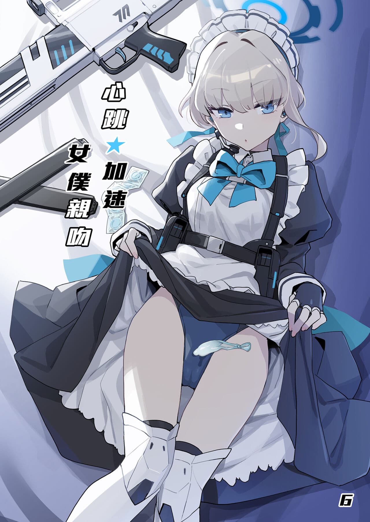 [Ballistic onahole (Б)] Dokidoki Toki Meki Maid Kiss | 心跳★加速 女僕親吻 (Blue Archive) [Chinese] [Decensored] [Digital] page 2
