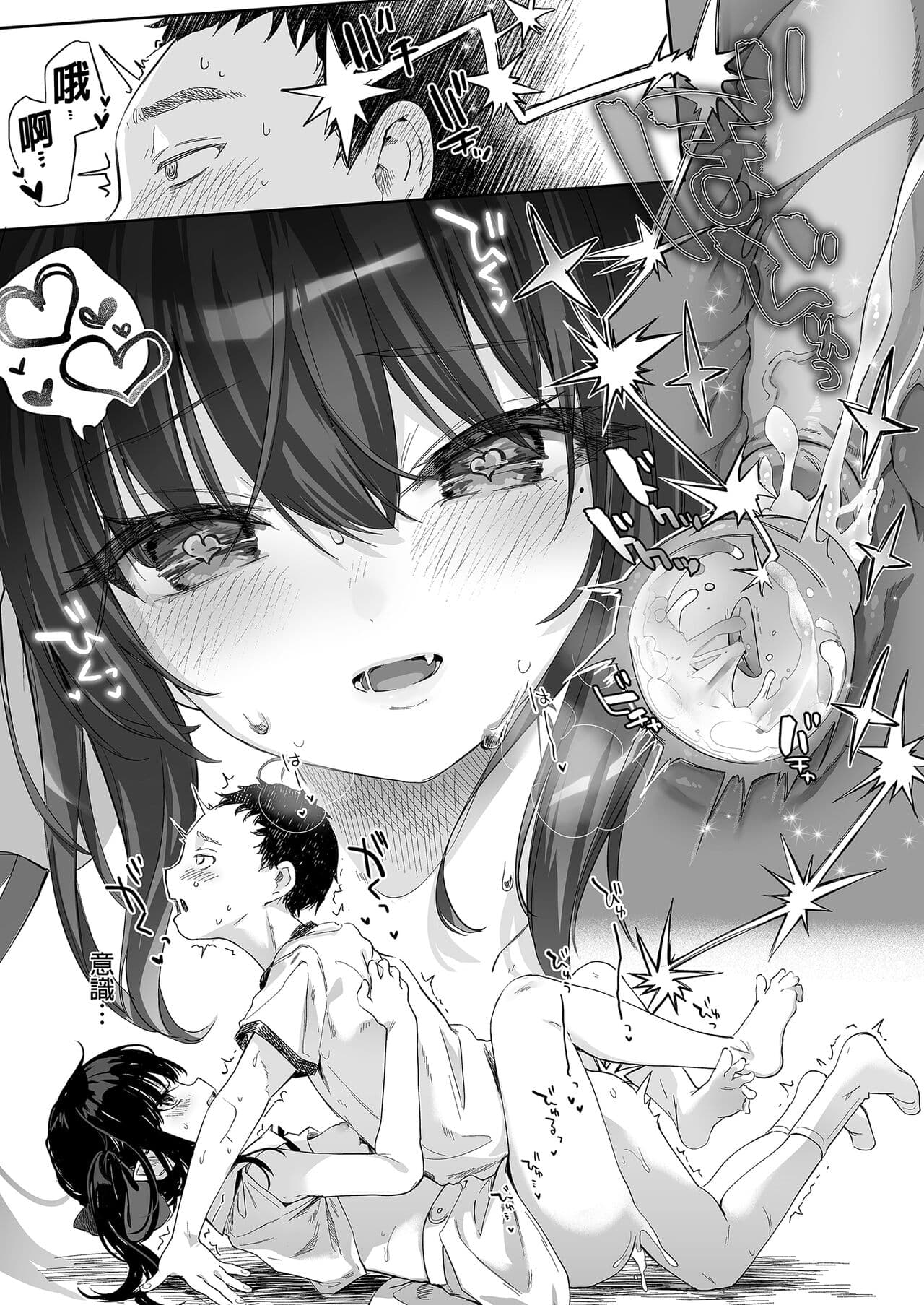 [Kedama Gyuunyuu (Tamano Kedama)] Zenbu Kimi no Sei da. Soushuuhen EXTRA [Chinese] [Decensored] [Digital] page 113