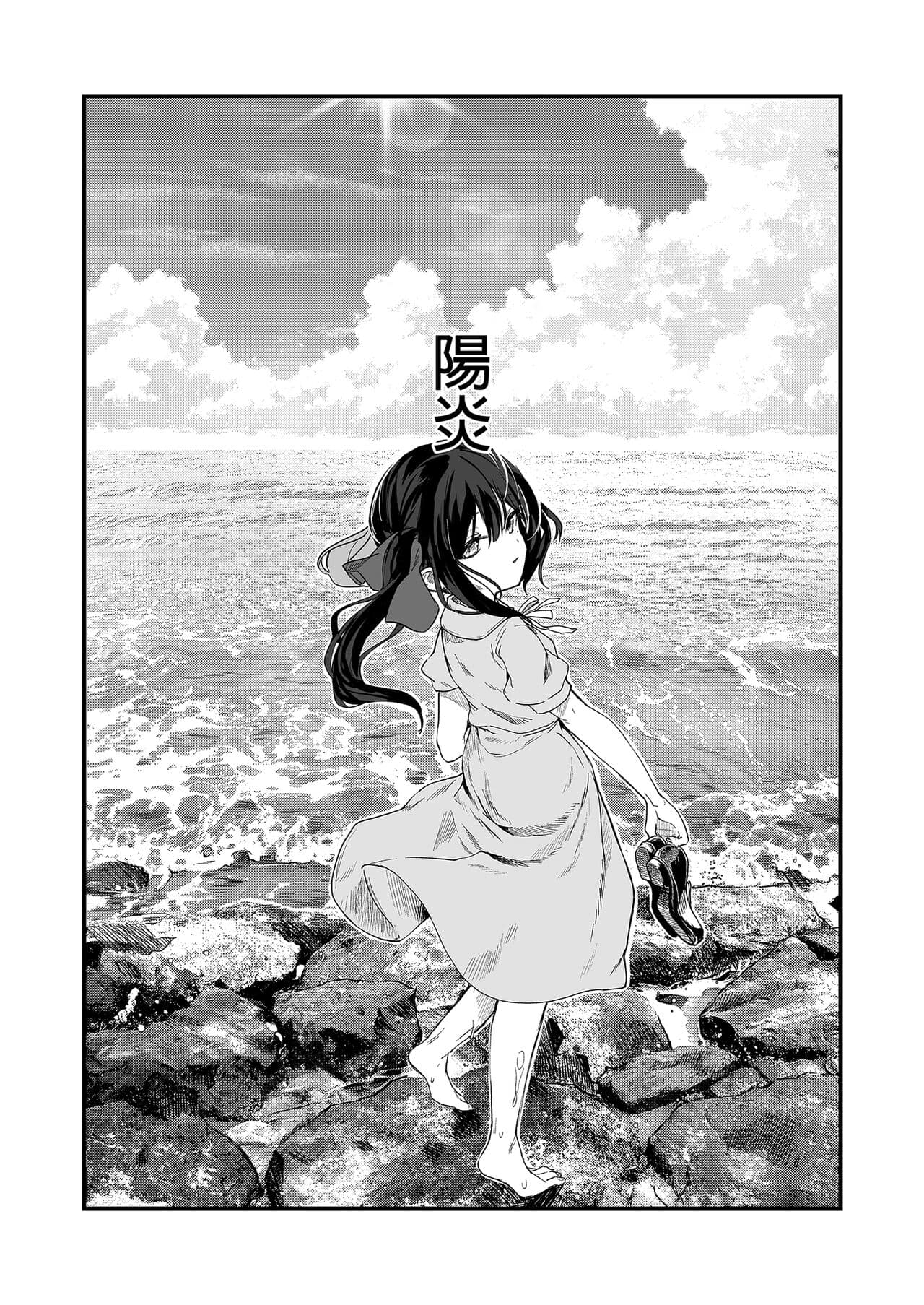 [Kedama Gyuunyuu (Tamano Kedama)] Zenbu Kimi no Sei da. Soushuuhen EXTRA [Chinese] [Decensored] [Digital] page 118