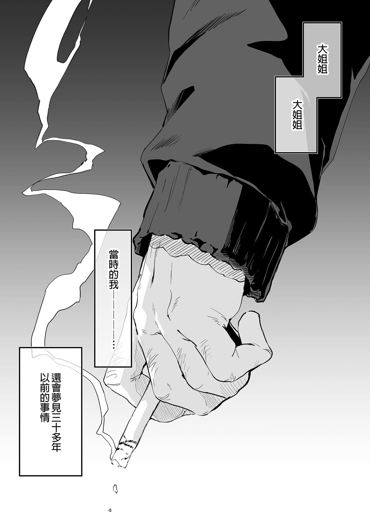 [Kedama Gyuunyuu (Tamano Kedama)] Zenbu Kimi no Sei da. Soushuuhen EXTRA [Chinese] [Decensored] [Digital] page 119