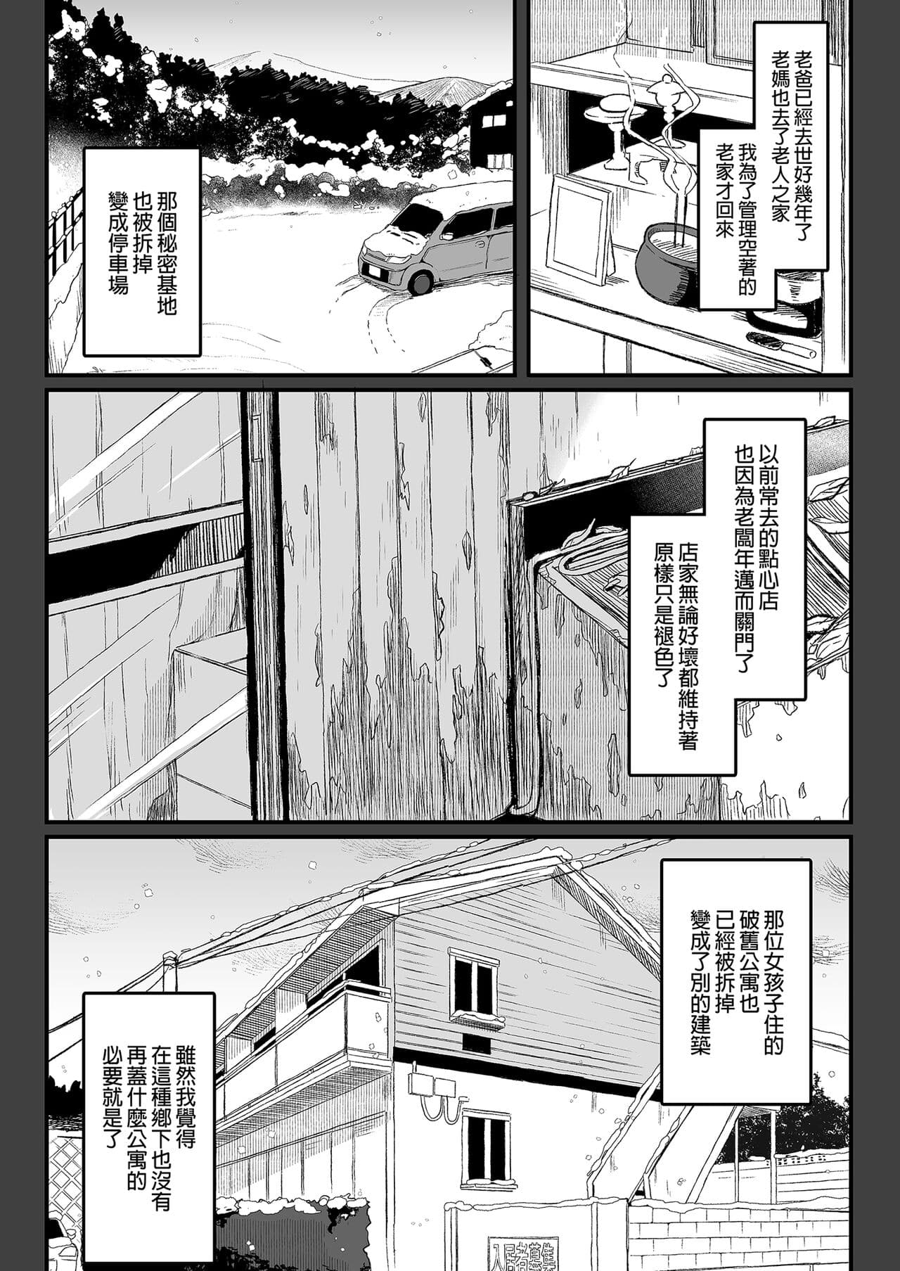 [Kedama Gyuunyuu (Tamano Kedama)] Zenbu Kimi no Sei da. Soushuuhen EXTRA [Chinese] [Decensored] [Digital] page 121