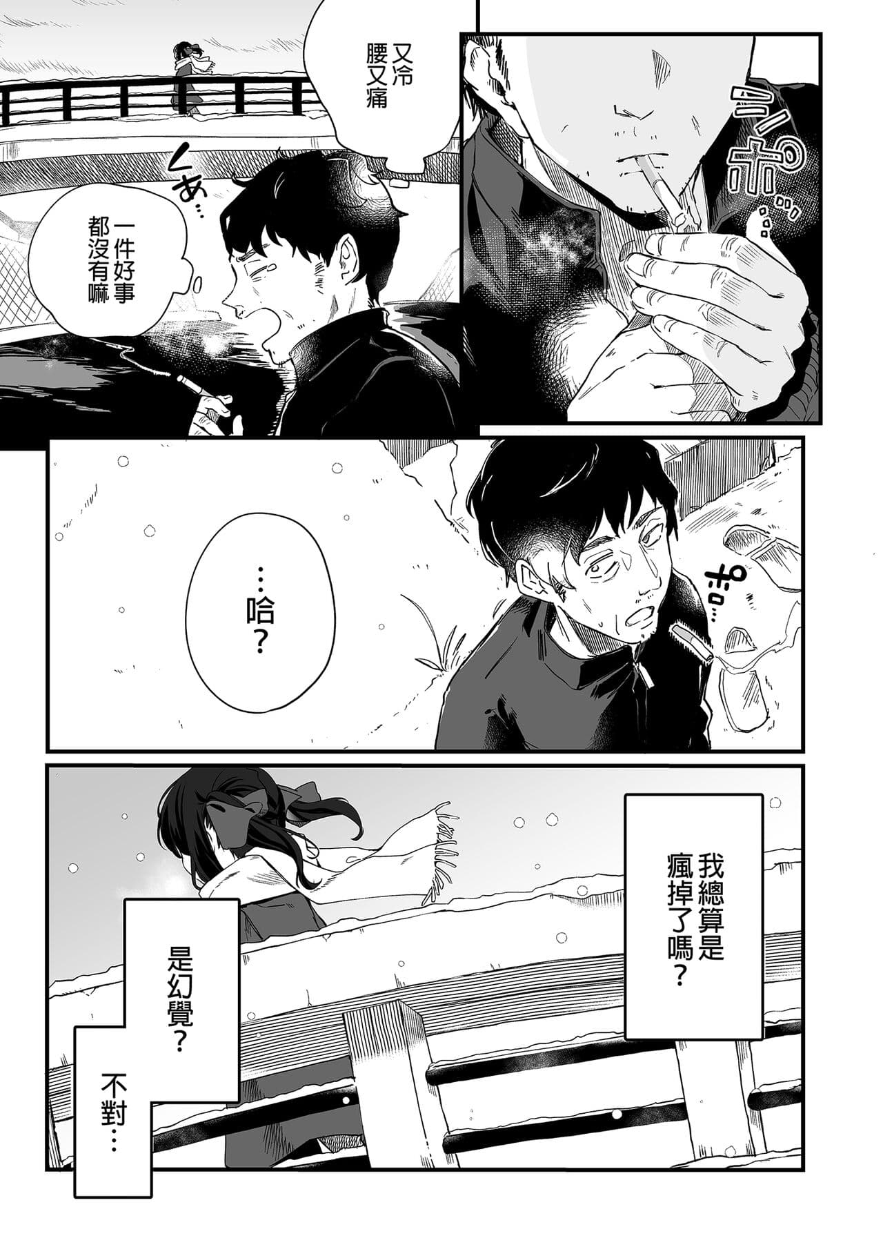 [Kedama Gyuunyuu (Tamano Kedama)] Zenbu Kimi no Sei da. Soushuuhen EXTRA [Chinese] [Decensored] [Digital] page 123