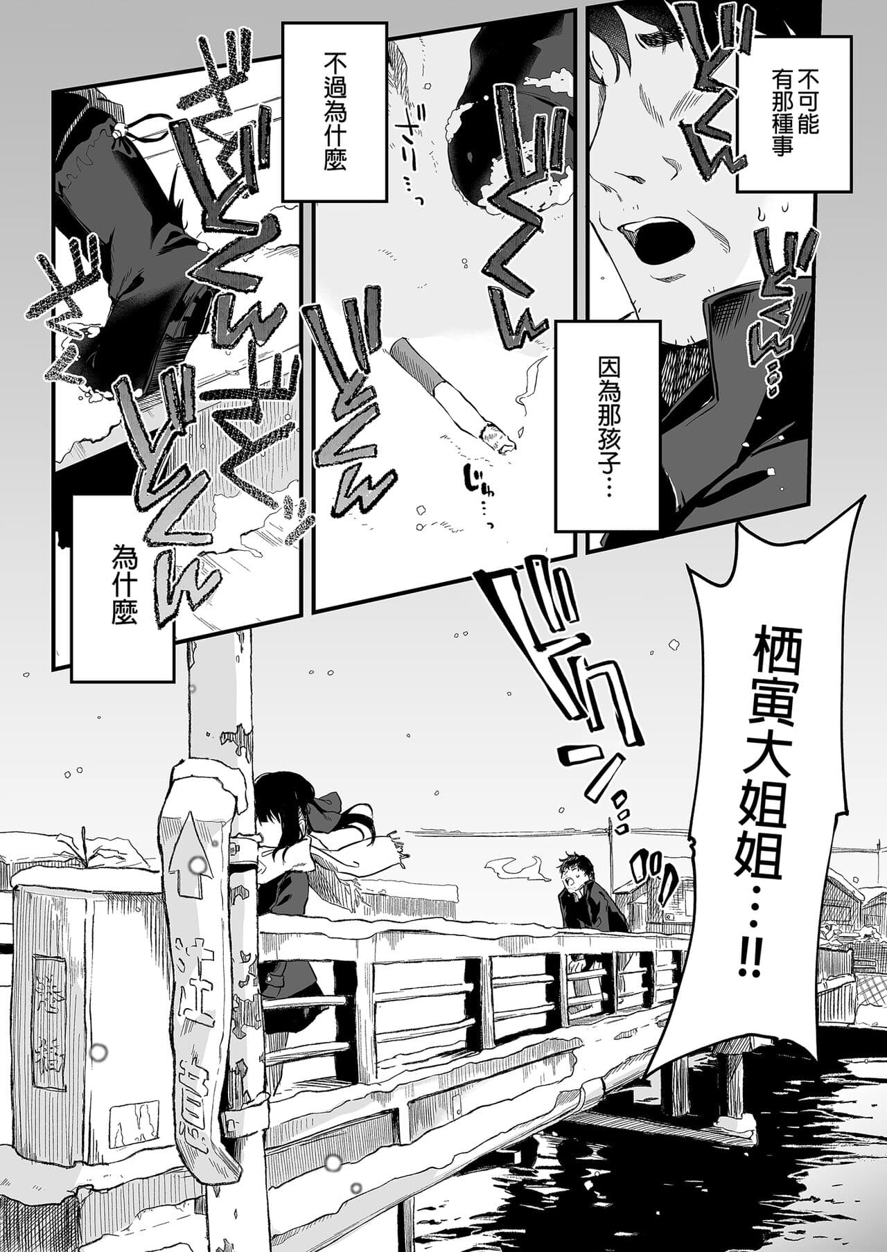 [Kedama Gyuunyuu (Tamano Kedama)] Zenbu Kimi no Sei da. Soushuuhen EXTRA [Chinese] [Decensored] [Digital] page 124