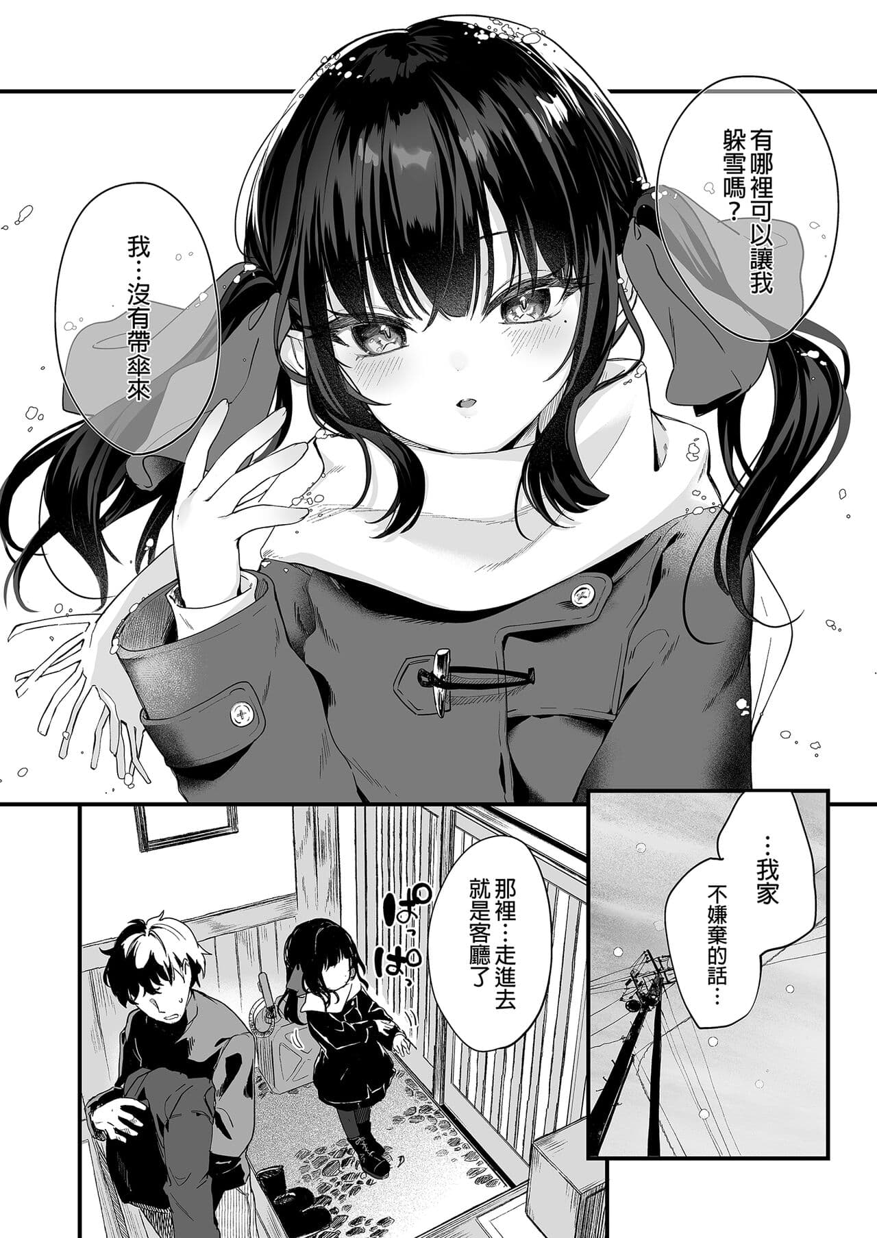[Kedama Gyuunyuu (Tamano Kedama)] Zenbu Kimi no Sei da. Soushuuhen EXTRA [Chinese] [Decensored] [Digital] page 126