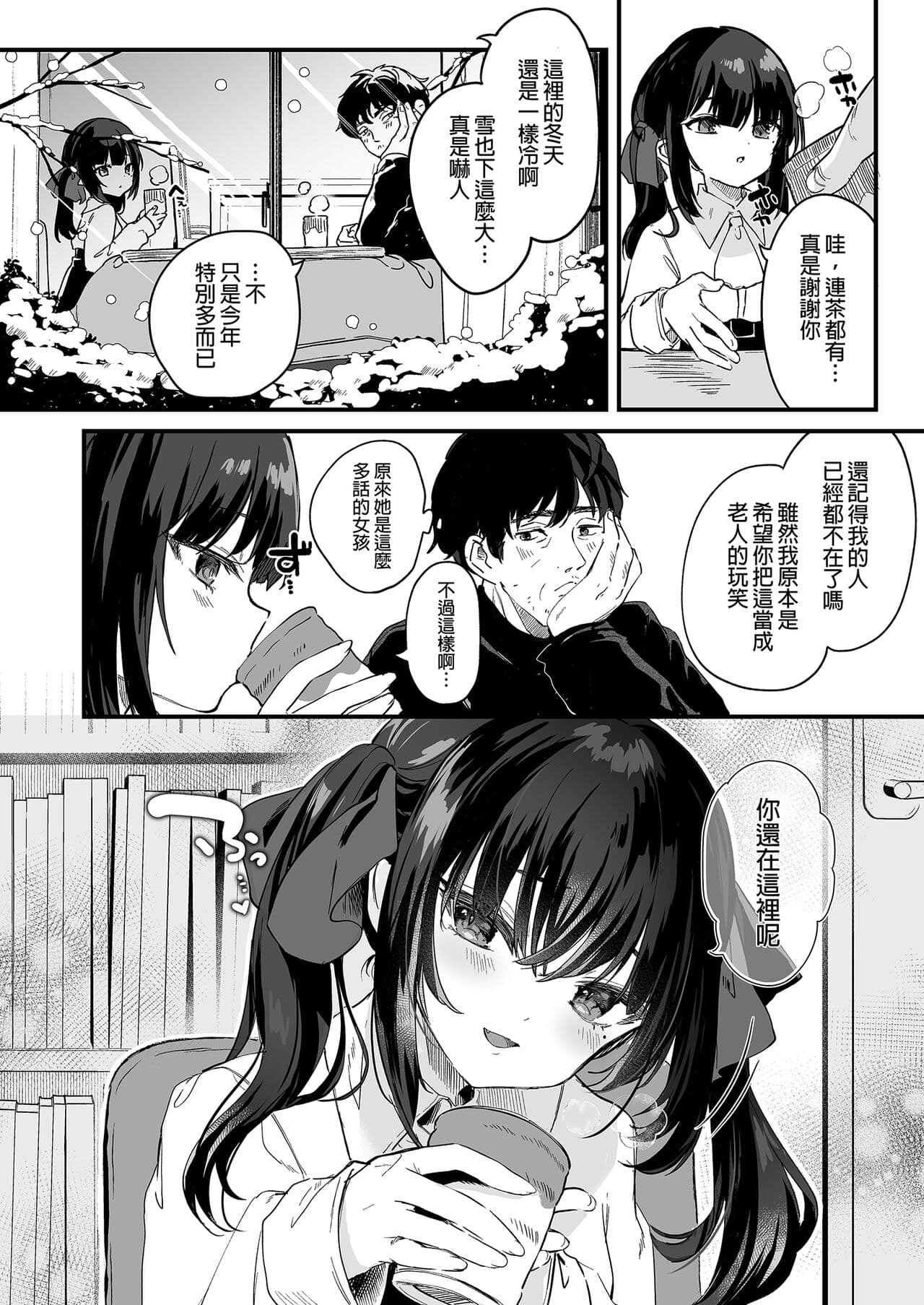 [Kedama Gyuunyuu (Tamano Kedama)] Zenbu Kimi no Sei da. Soushuuhen EXTRA [Chinese] [Decensored] [Digital] page 128