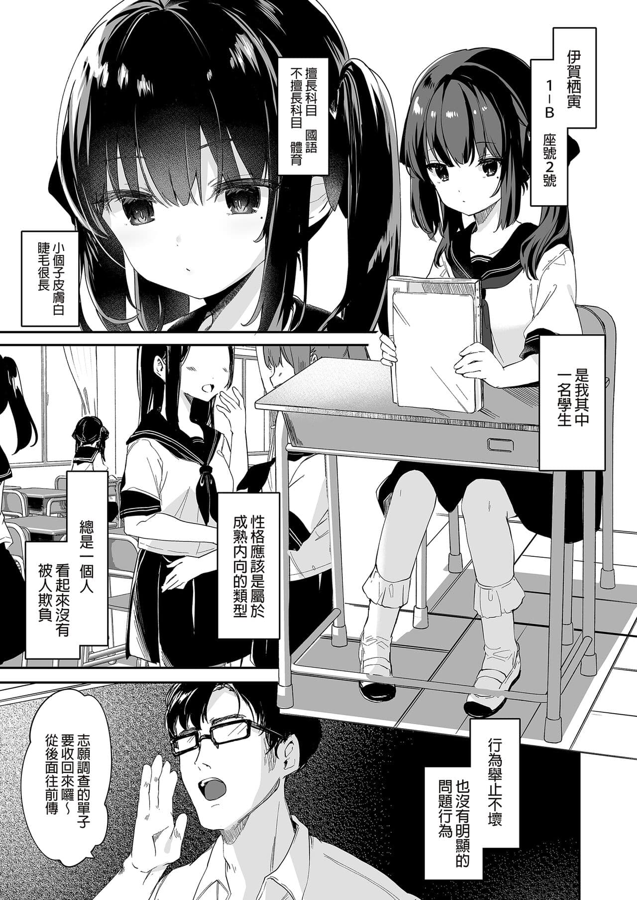 [Kedama Gyuunyuu (Tamano Kedama)] Zenbu Kimi no Sei da. Soushuuhen EXTRA [Chinese] [Decensored] [Digital] page 15