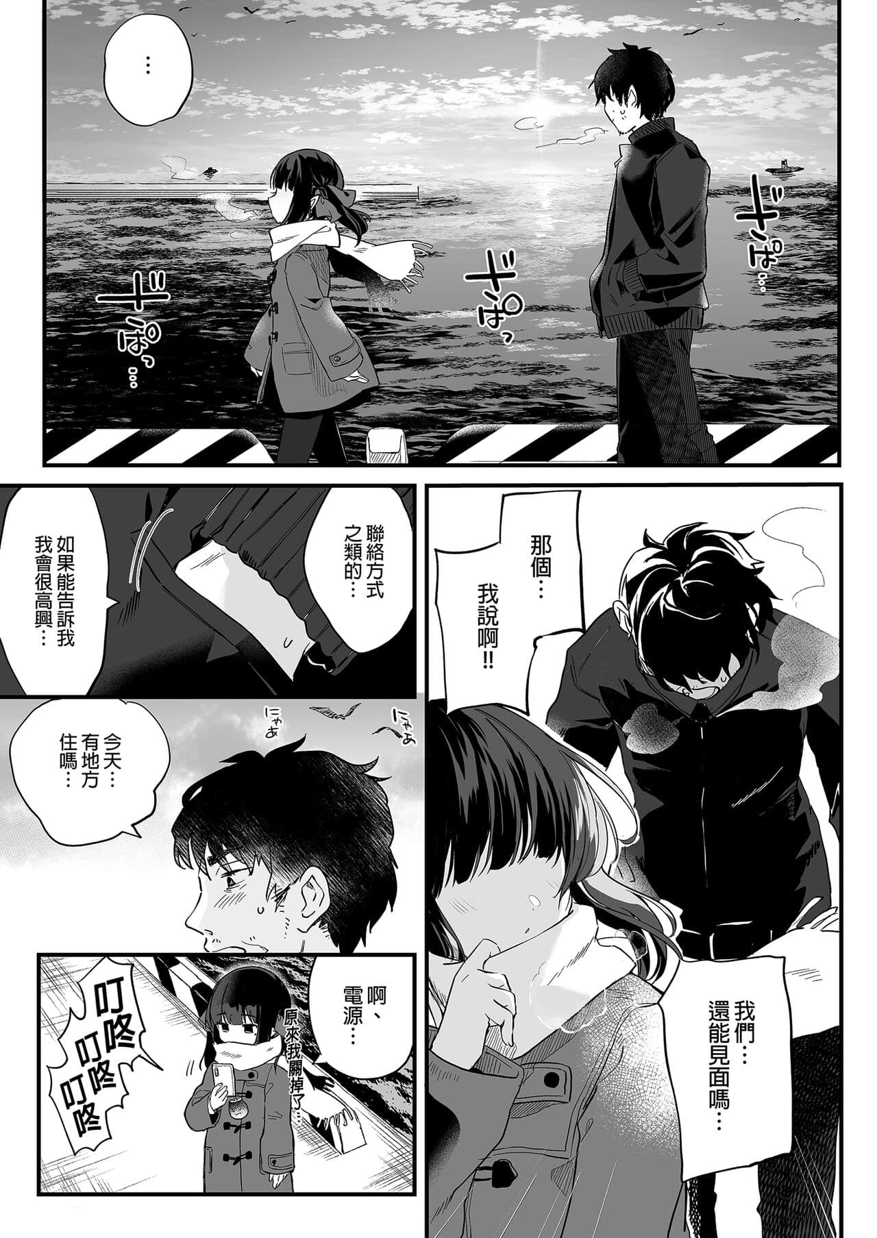 [Kedama Gyuunyuu (Tamano Kedama)] Zenbu Kimi no Sei da. Soushuuhen EXTRA [Chinese] [Decensored] [Digital] page 157