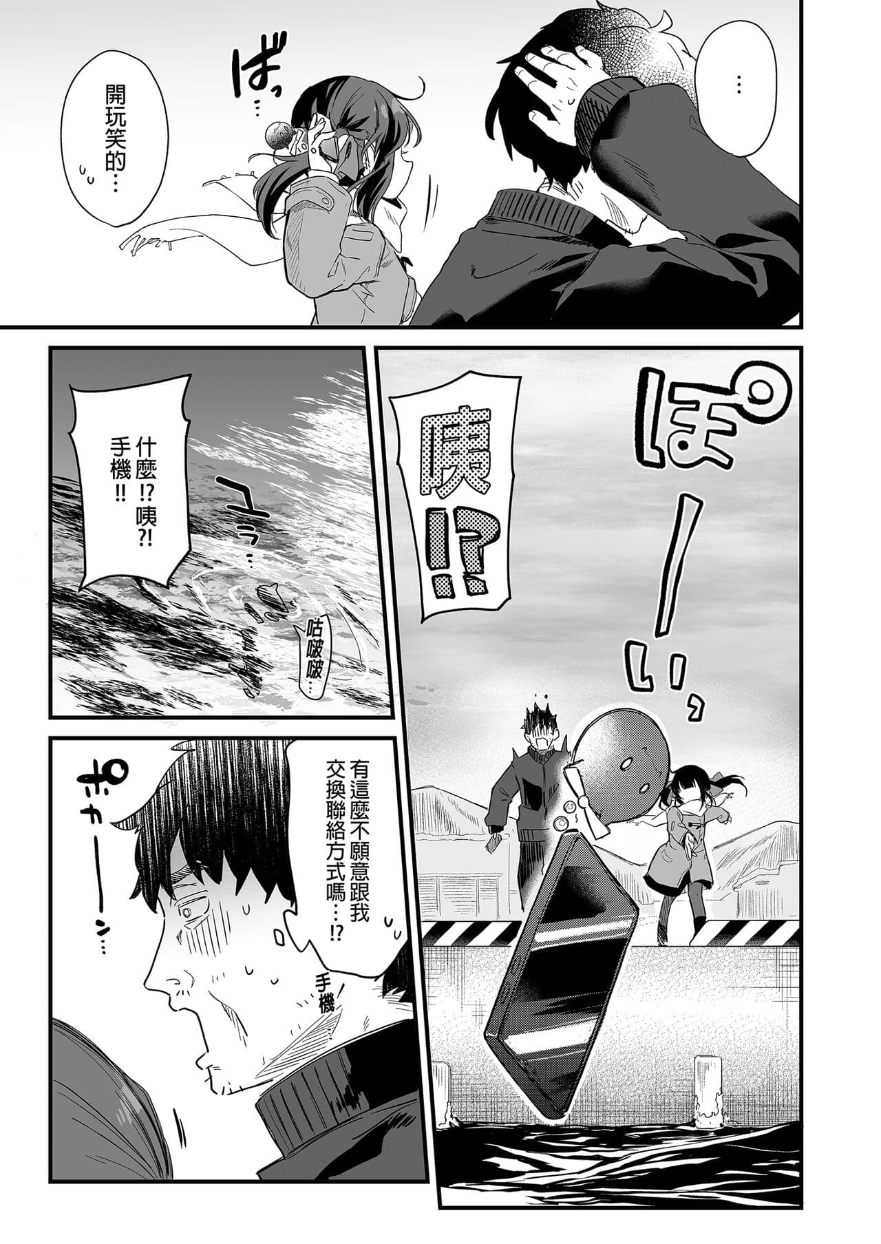 [Kedama Gyuunyuu (Tamano Kedama)] Zenbu Kimi no Sei da. Soushuuhen EXTRA [Chinese] [Decensored] [Digital] page 159