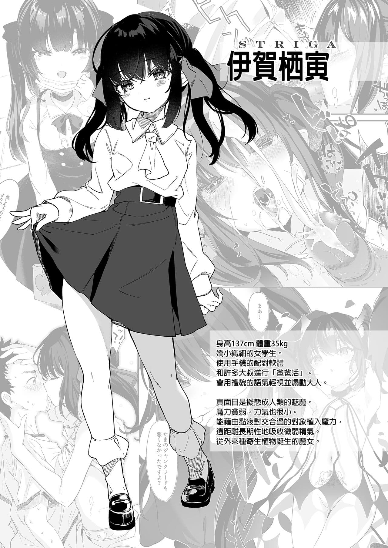 [Kedama Gyuunyuu (Tamano Kedama)] Zenbu Kimi no Sei da. Soushuuhen EXTRA [Chinese] [Decensored] [Digital] page 163