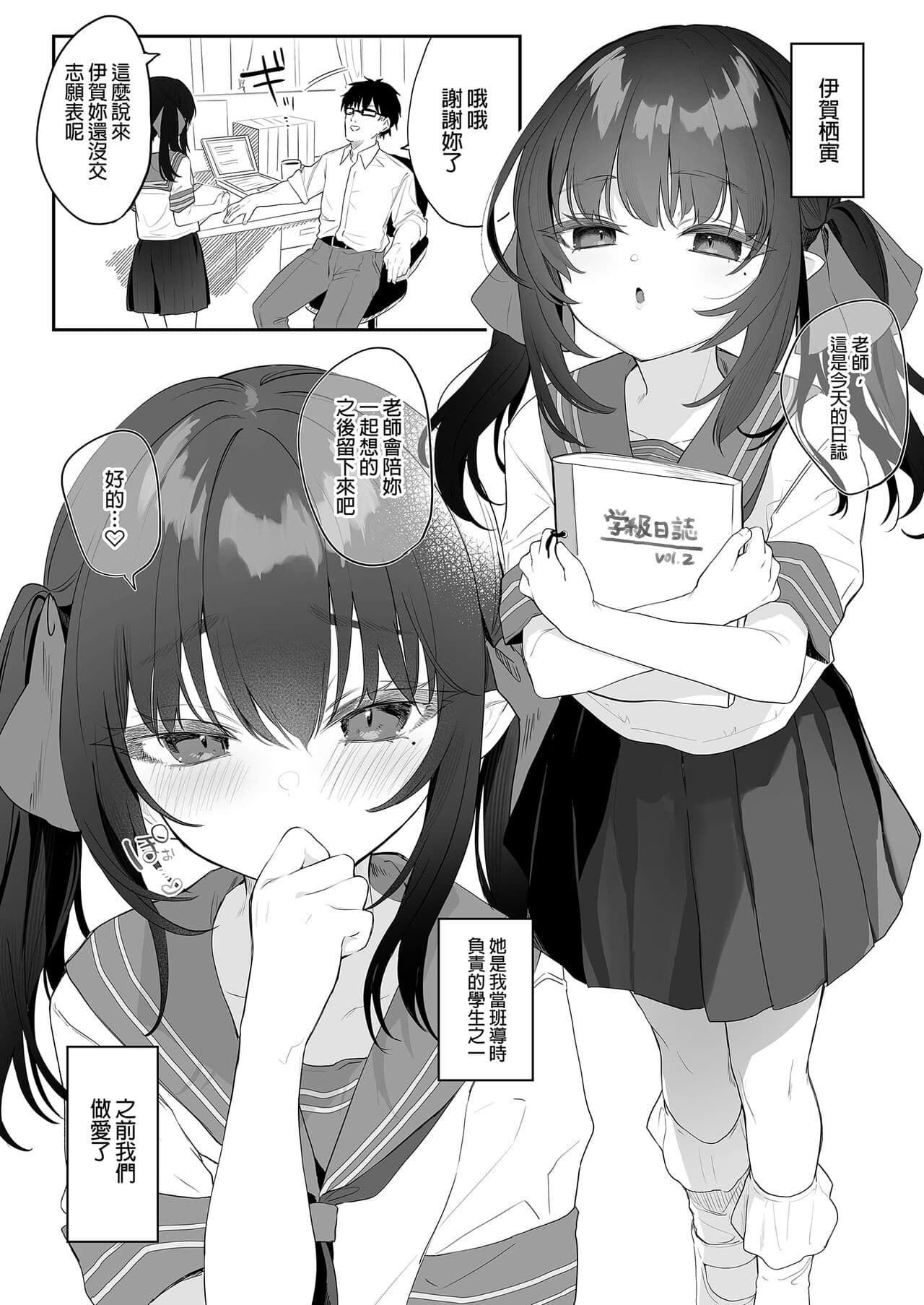 [Kedama Gyuunyuu (Tamano Kedama)] Zenbu Kimi no Sei da. Soushuuhen EXTRA [Chinese] [Decensored] [Digital] page 182