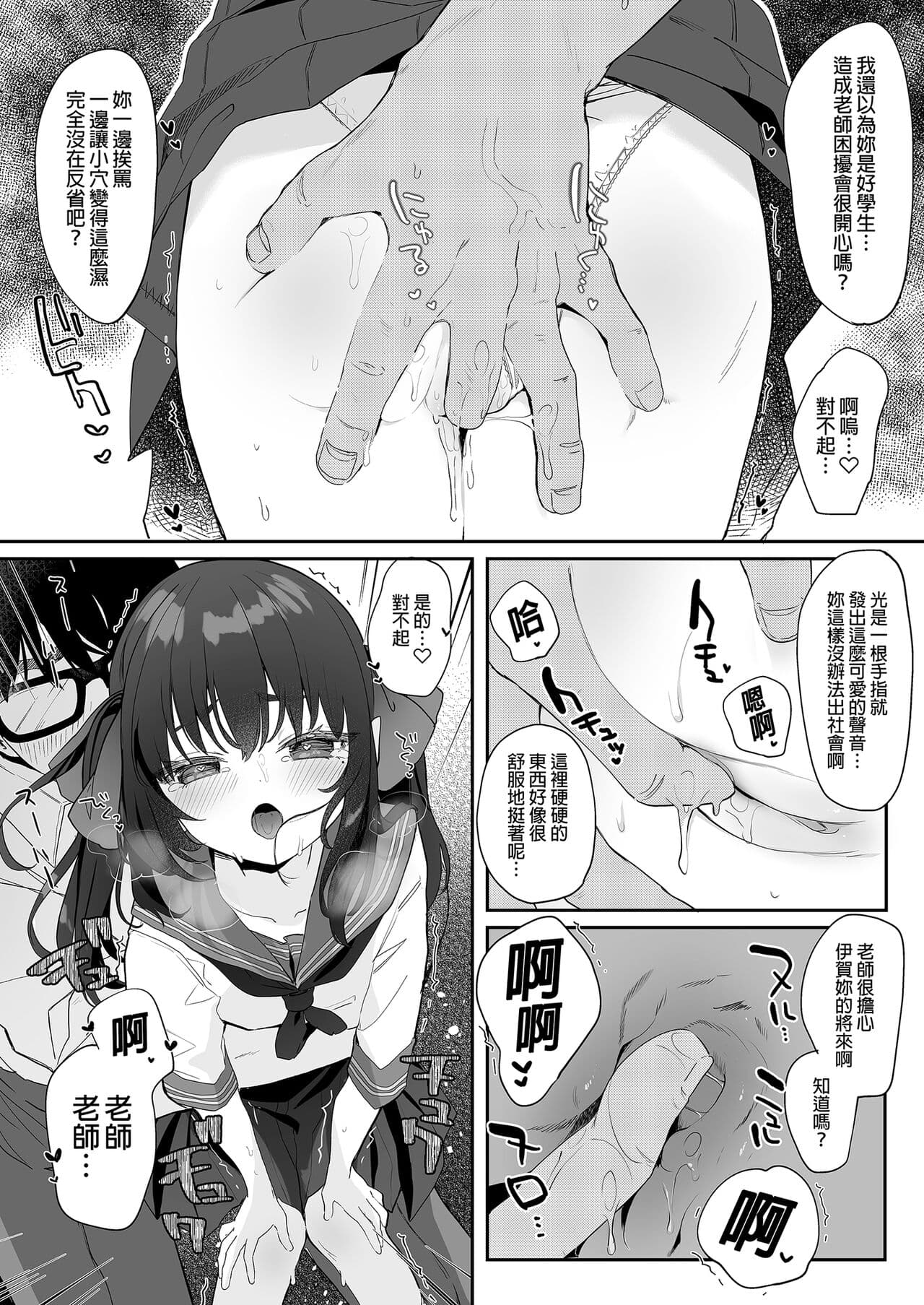 [Kedama Gyuunyuu (Tamano Kedama)] Zenbu Kimi no Sei da. Soushuuhen EXTRA [Chinese] [Decensored] [Digital] page 184