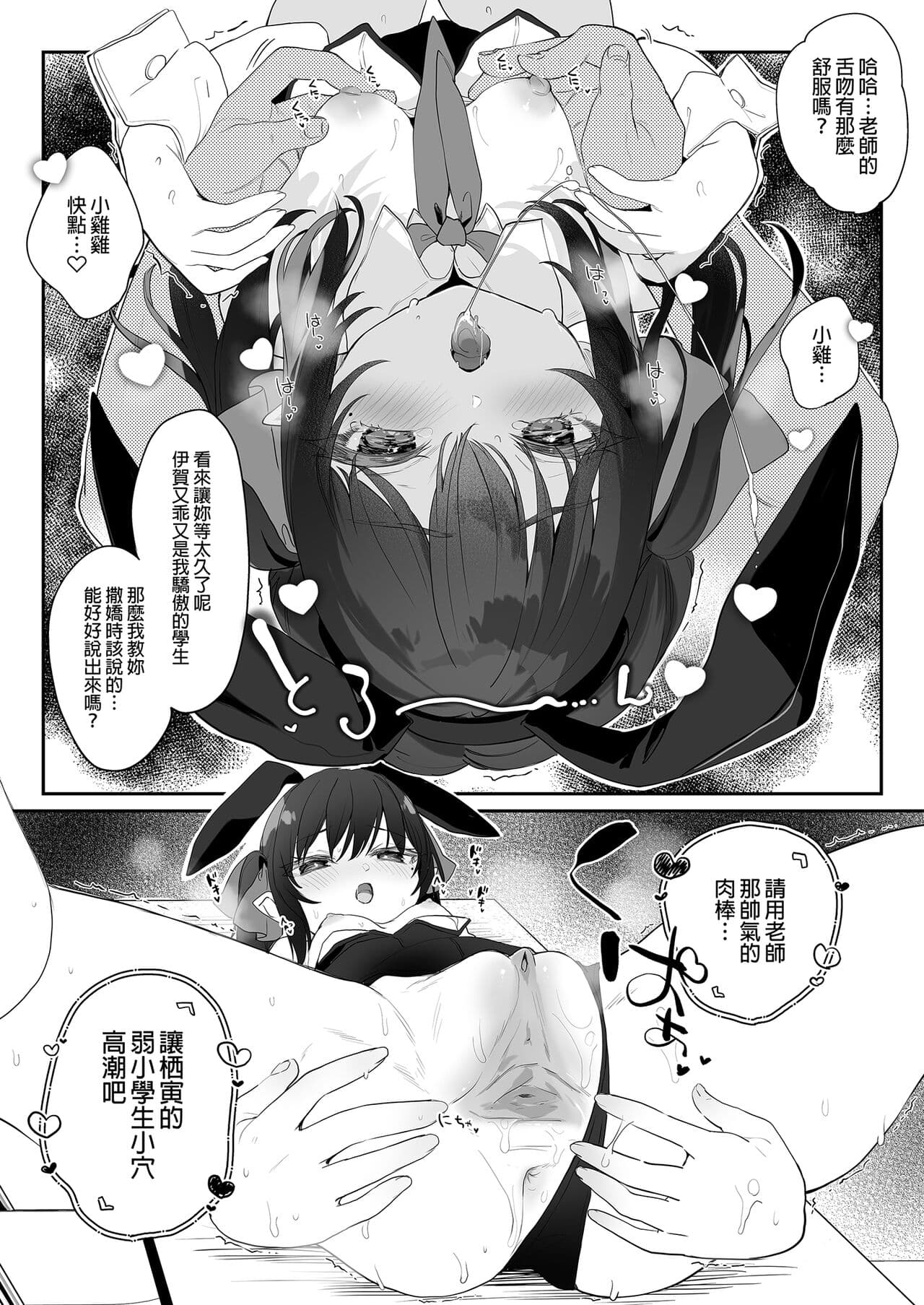 [Kedama Gyuunyuu (Tamano Kedama)] Zenbu Kimi no Sei da. Soushuuhen EXTRA [Chinese] [Decensored] [Digital] page 188