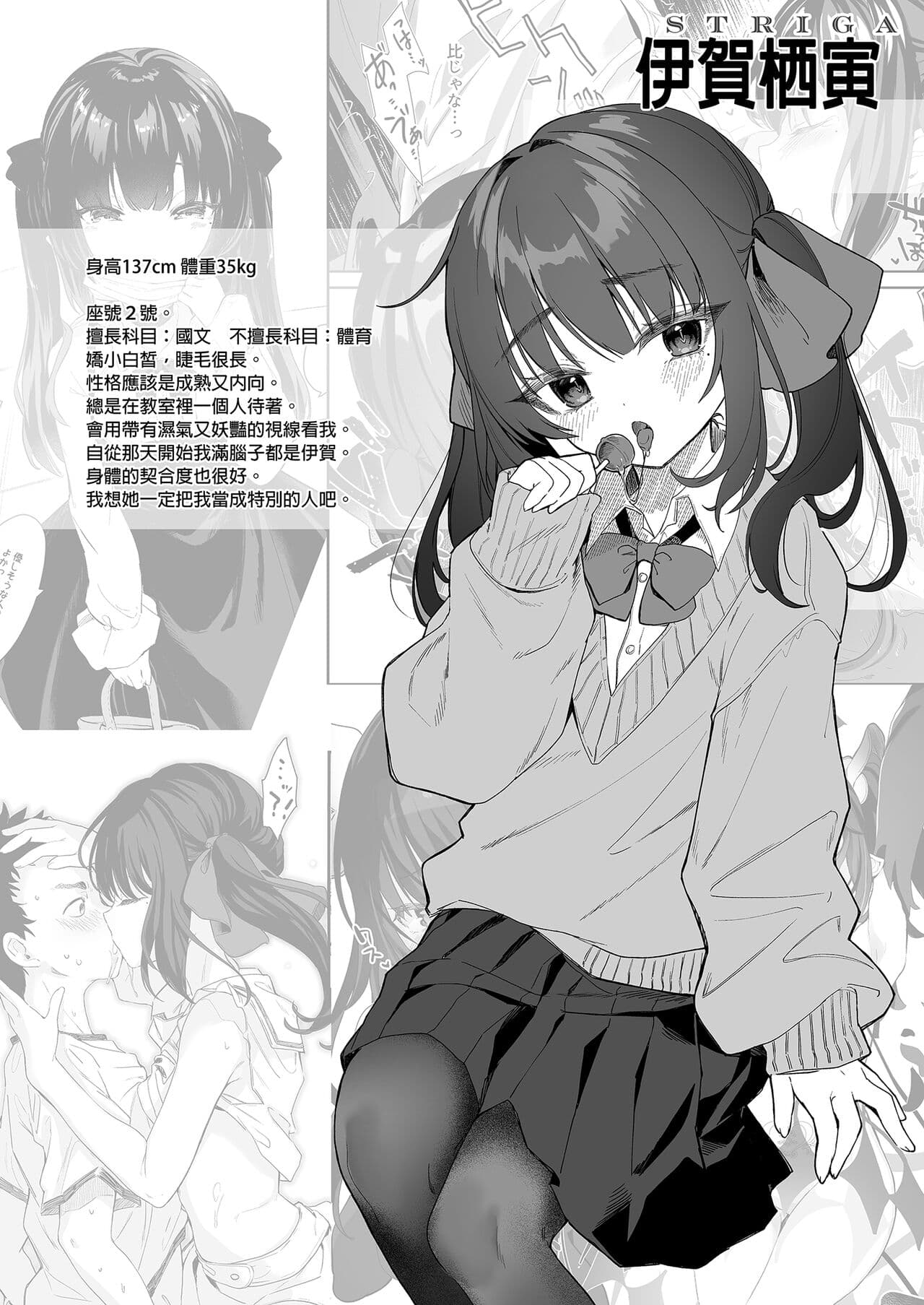 [Kedama Gyuunyuu (Tamano Kedama)] Zenbu Kimi no Sei da. Soushuuhen EXTRA [Chinese] [Decensored] [Digital] page 192