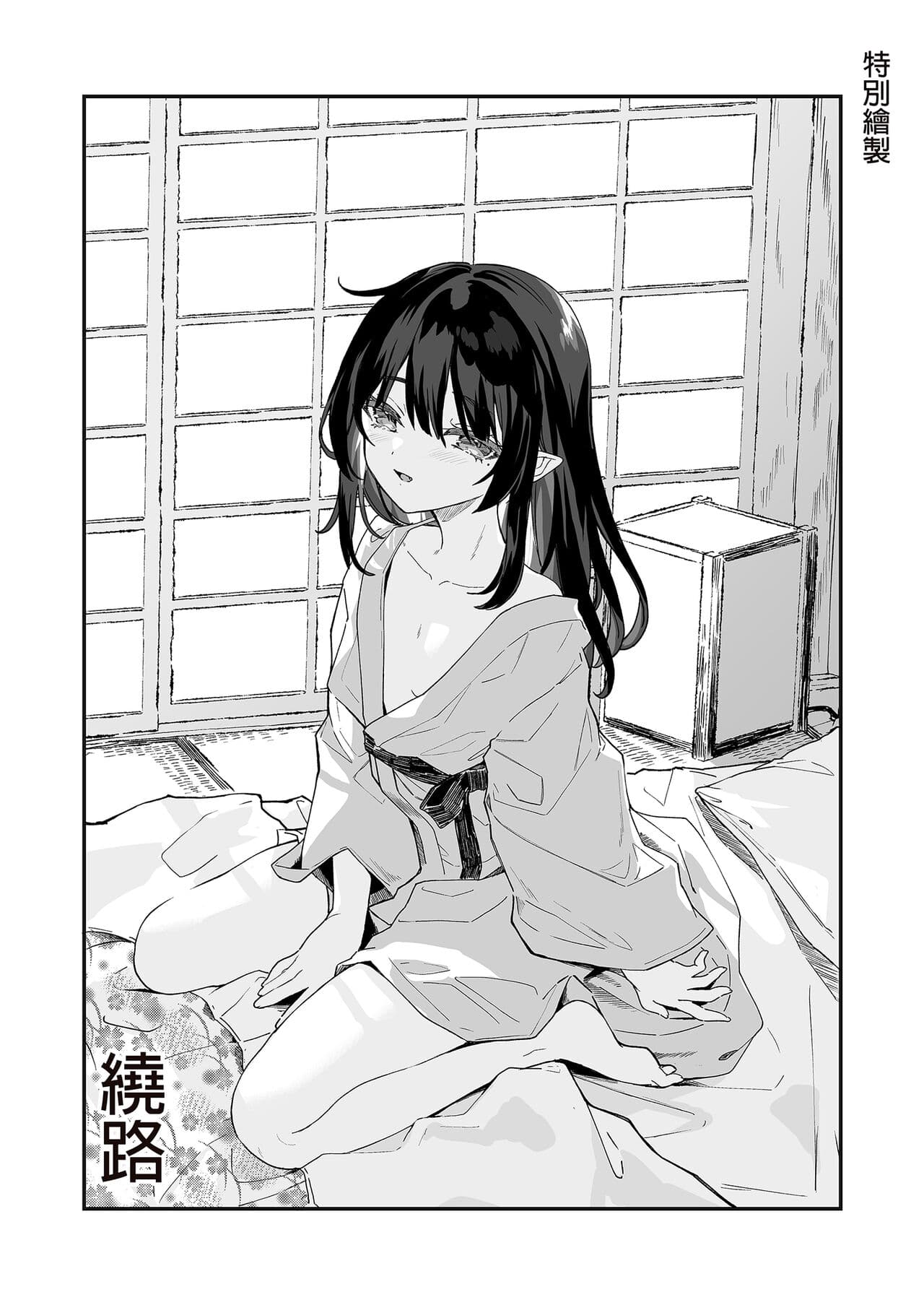 [Kedama Gyuunyuu (Tamano Kedama)] Zenbu Kimi no Sei da. Soushuuhen EXTRA [Chinese] [Decensored] [Digital] page 194