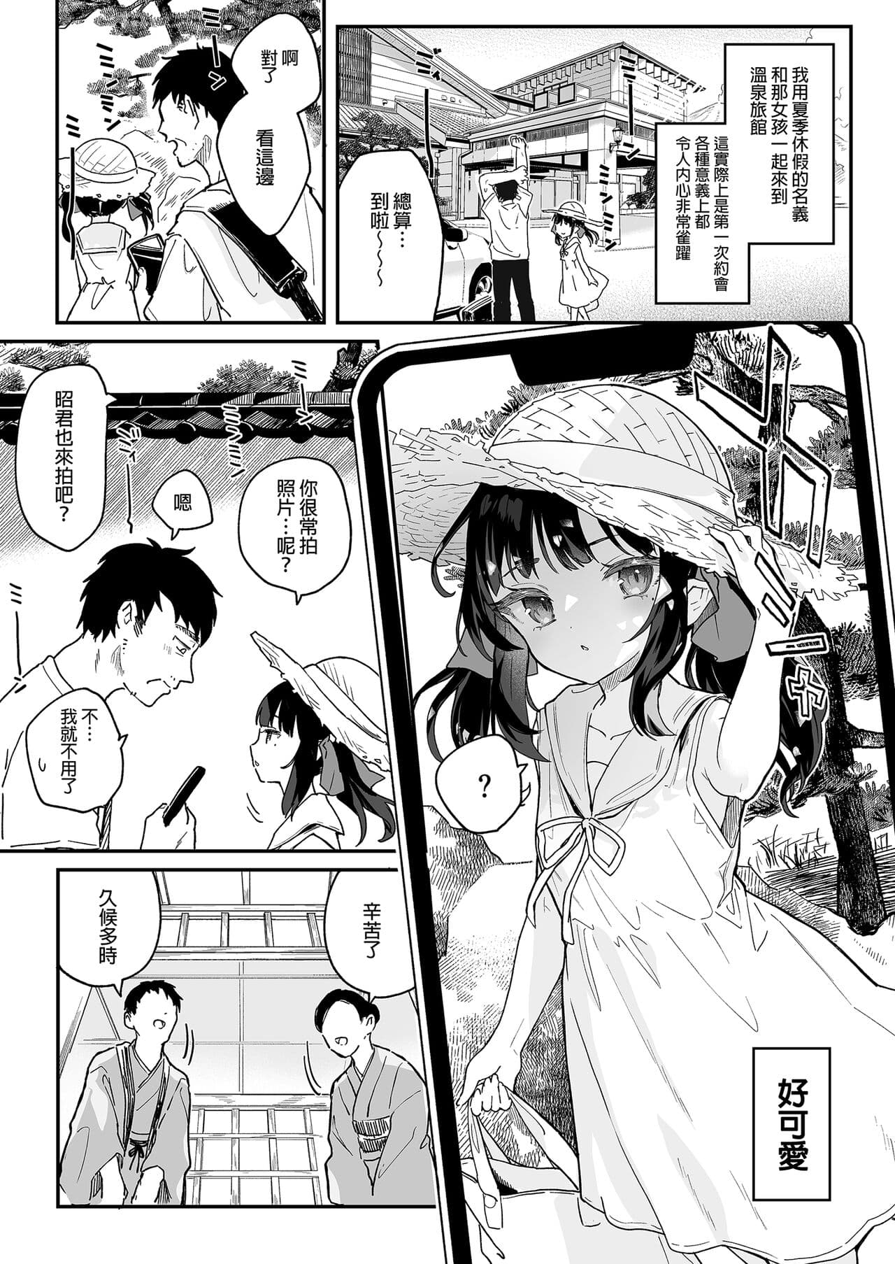 [Kedama Gyuunyuu (Tamano Kedama)] Zenbu Kimi no Sei da. Soushuuhen EXTRA [Chinese] [Decensored] [Digital] page 195
