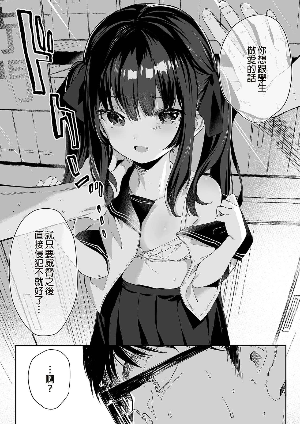 [Kedama Gyuunyuu (Tamano Kedama)] Zenbu Kimi no Sei da. Soushuuhen EXTRA [Chinese] [Decensored] [Digital] page 20