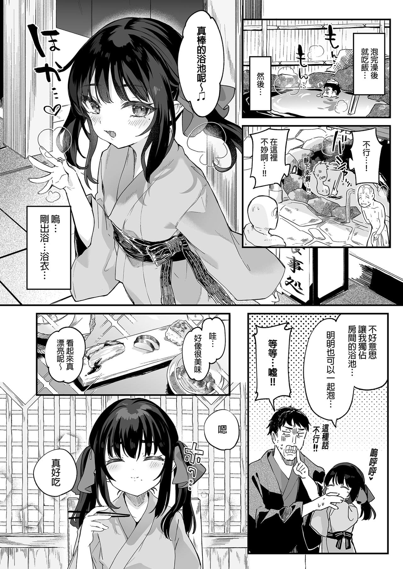 [Kedama Gyuunyuu (Tamano Kedama)] Zenbu Kimi no Sei da. Soushuuhen EXTRA [Chinese] [Decensored] [Digital] page 200