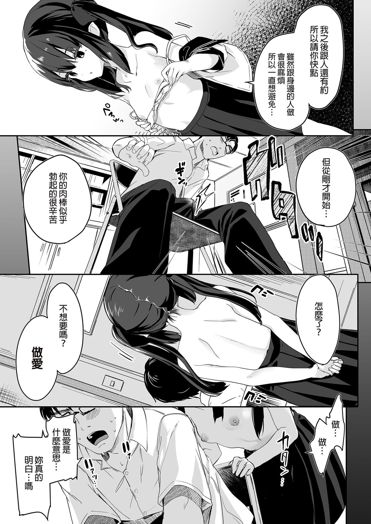 [Kedama Gyuunyuu (Tamano Kedama)] Zenbu Kimi no Sei da. Soushuuhen EXTRA [Chinese] [Decensored] [Digital] page 21