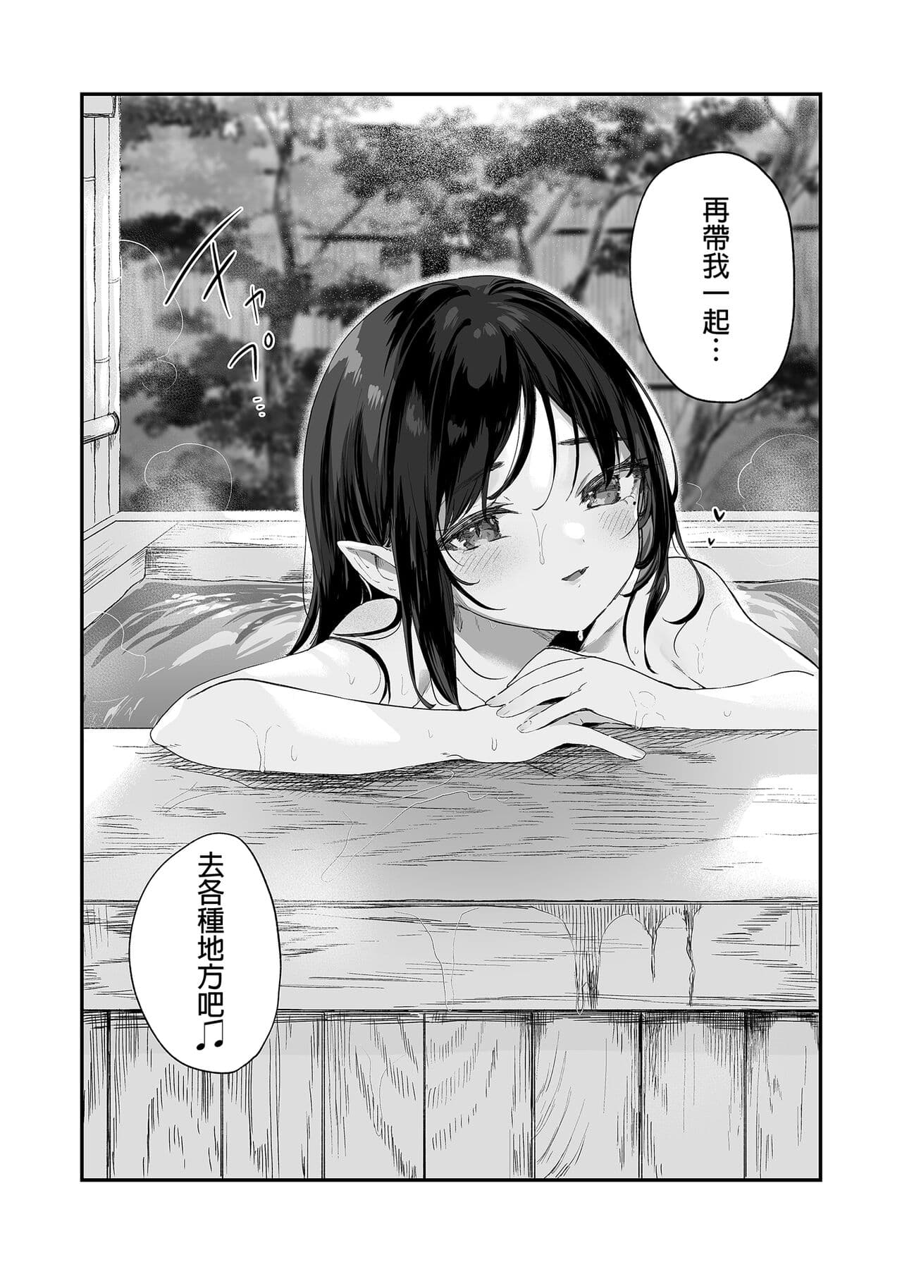 [Kedama Gyuunyuu (Tamano Kedama)] Zenbu Kimi no Sei da. Soushuuhen EXTRA [Chinese] [Decensored] [Digital] page 221