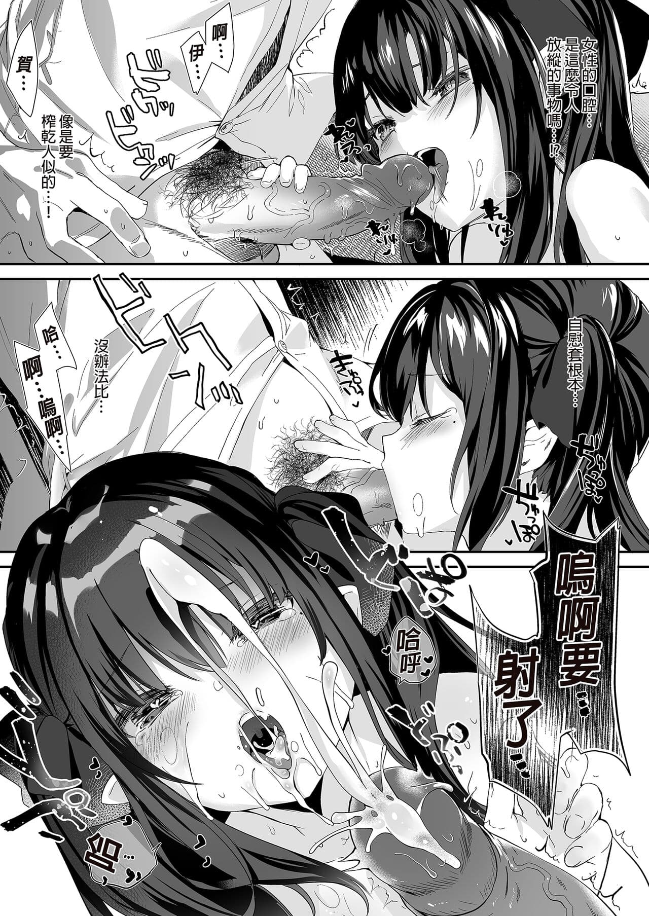 [Kedama Gyuunyuu (Tamano Kedama)] Zenbu Kimi no Sei da. Soushuuhen EXTRA [Chinese] [Decensored] [Digital] page 25