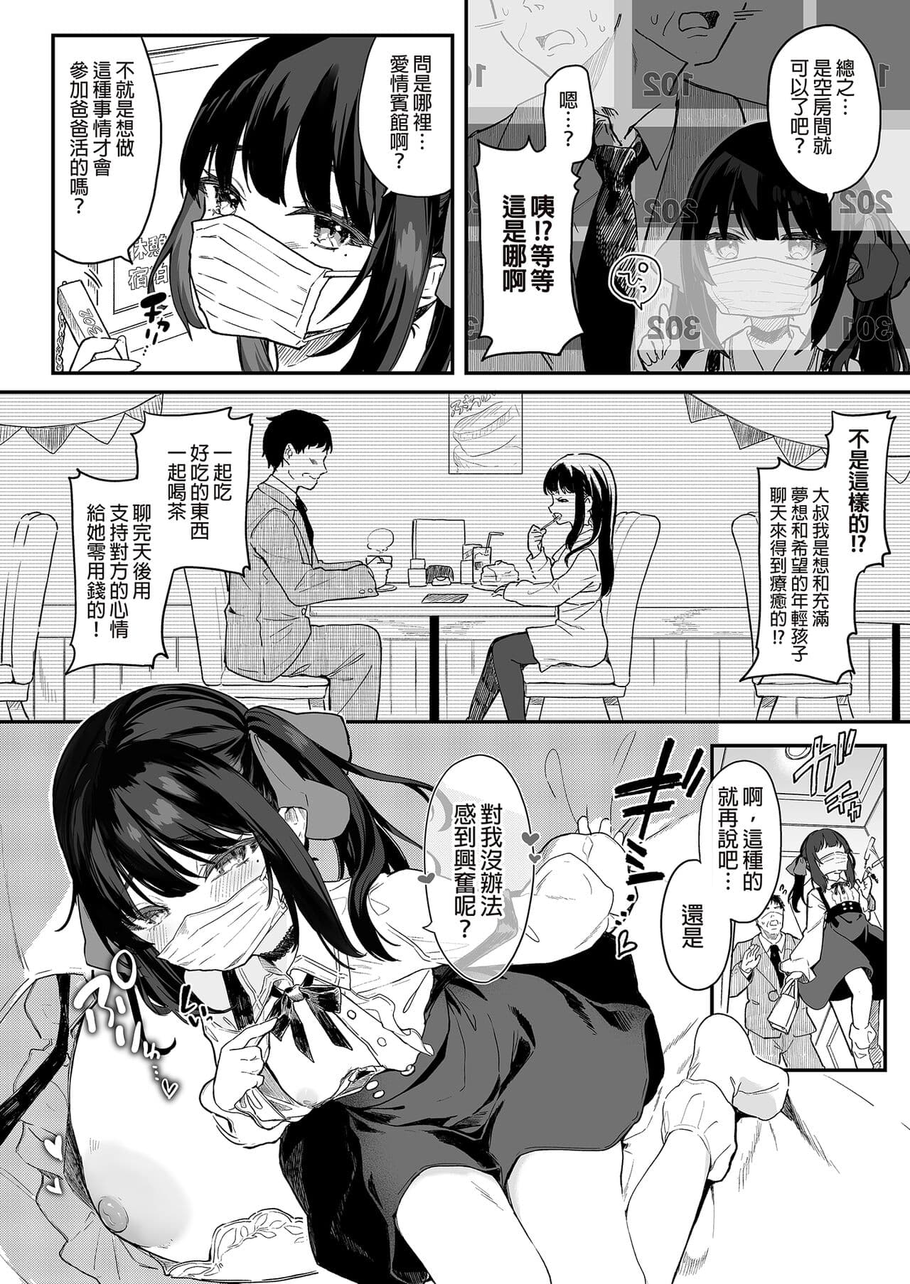 [Kedama Gyuunyuu (Tamano Kedama)] Zenbu Kimi no Sei da. Soushuuhen EXTRA [Chinese] [Decensored] [Digital] page 36