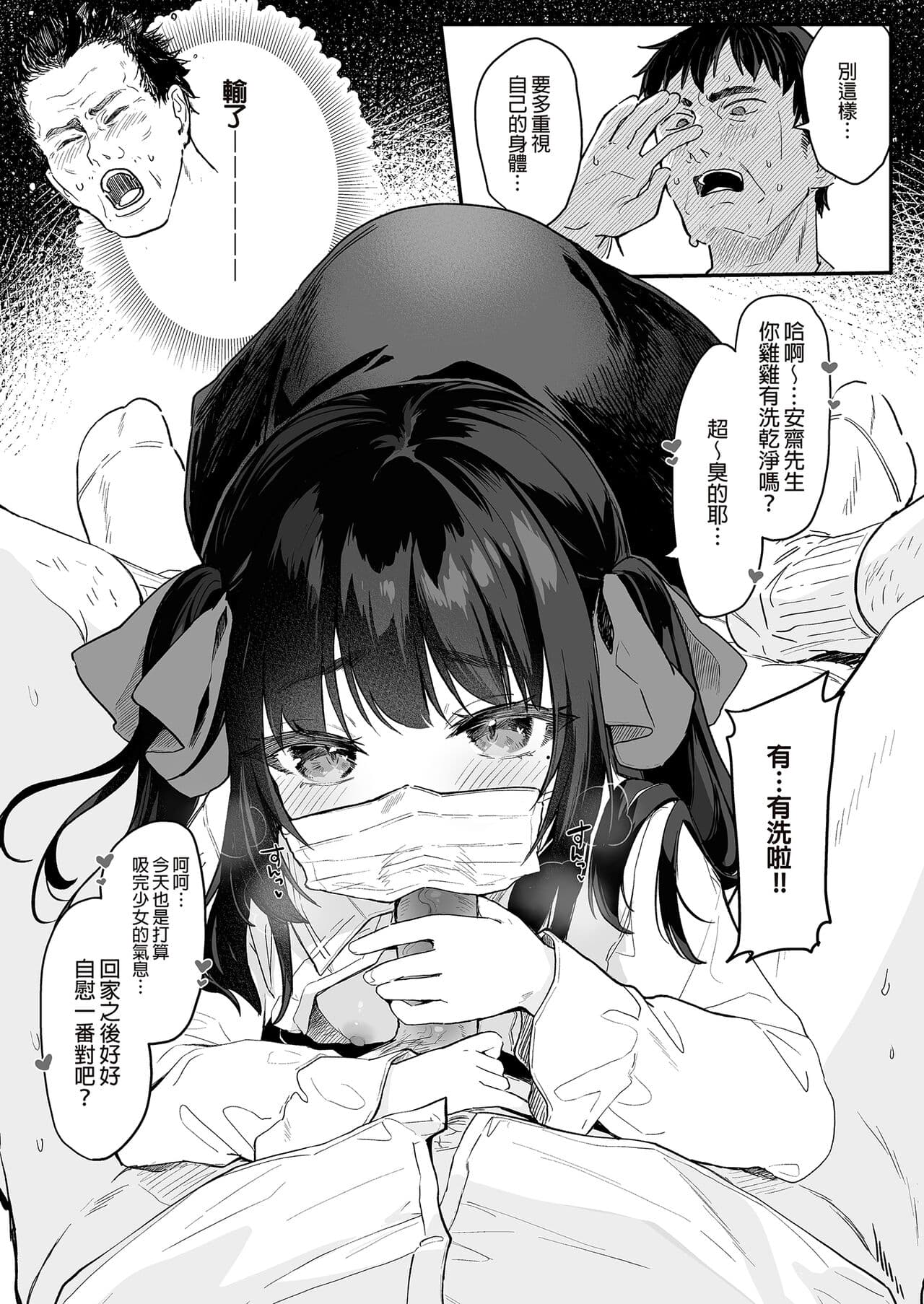 [Kedama Gyuunyuu (Tamano Kedama)] Zenbu Kimi no Sei da. Soushuuhen EXTRA [Chinese] [Decensored] [Digital] page 37