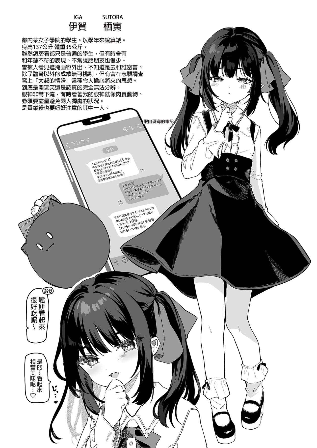 [Kedama Gyuunyuu (Tamano Kedama)] Zenbu Kimi no Sei da. Soushuuhen EXTRA [Chinese] [Decensored] [Digital] page 44