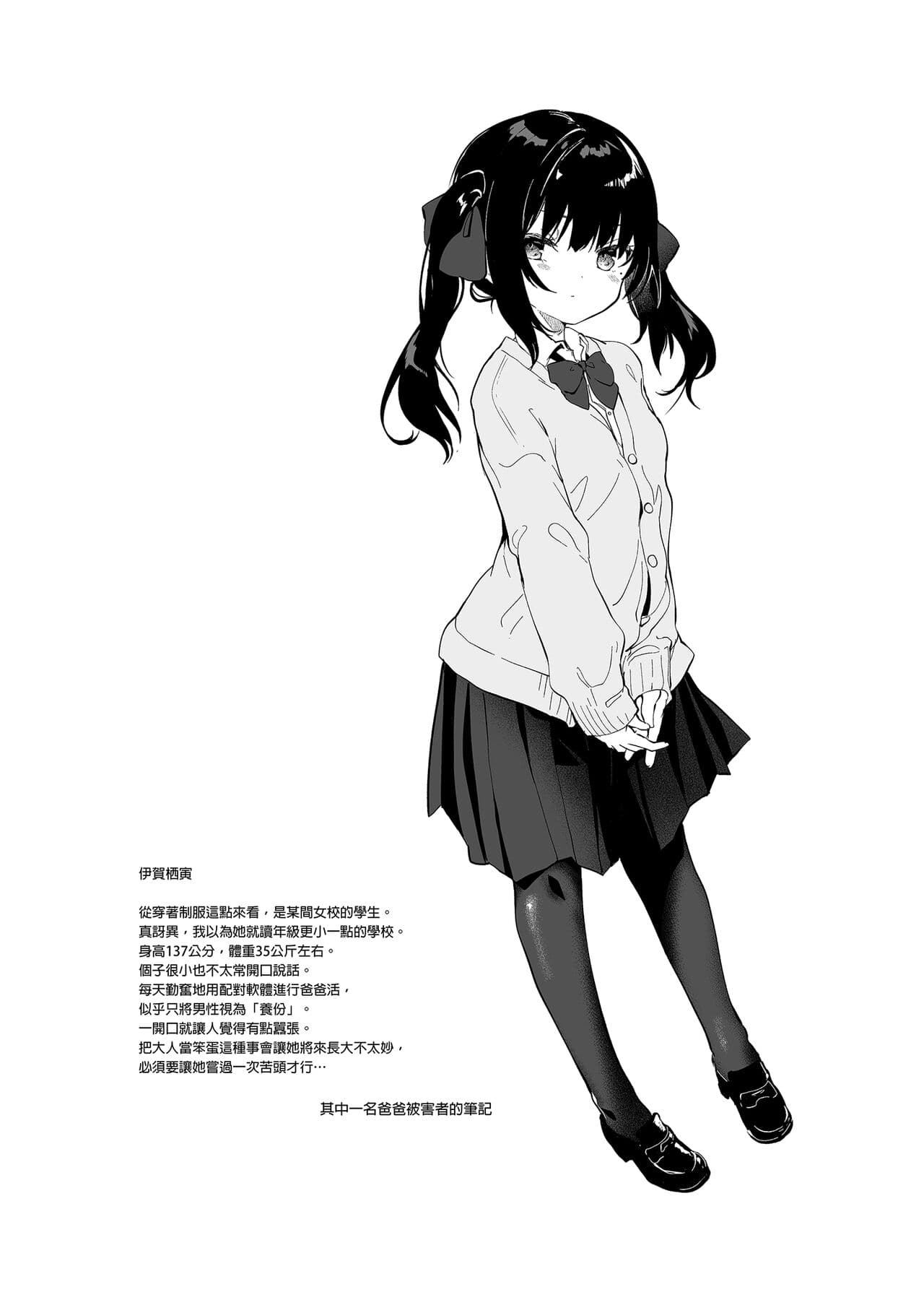 [Kedama Gyuunyuu (Tamano Kedama)] Zenbu Kimi no Sei da. Soushuuhen EXTRA [Chinese] [Decensored] [Digital] page 48