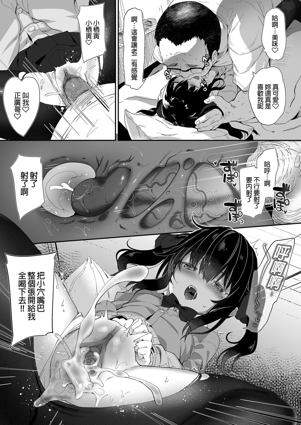 [Kedama Gyuunyuu (Tamano Kedama)] Zenbu Kimi no Sei da. Soushuuhen EXTRA [Chinese] [Decensored] [Digital] page 57