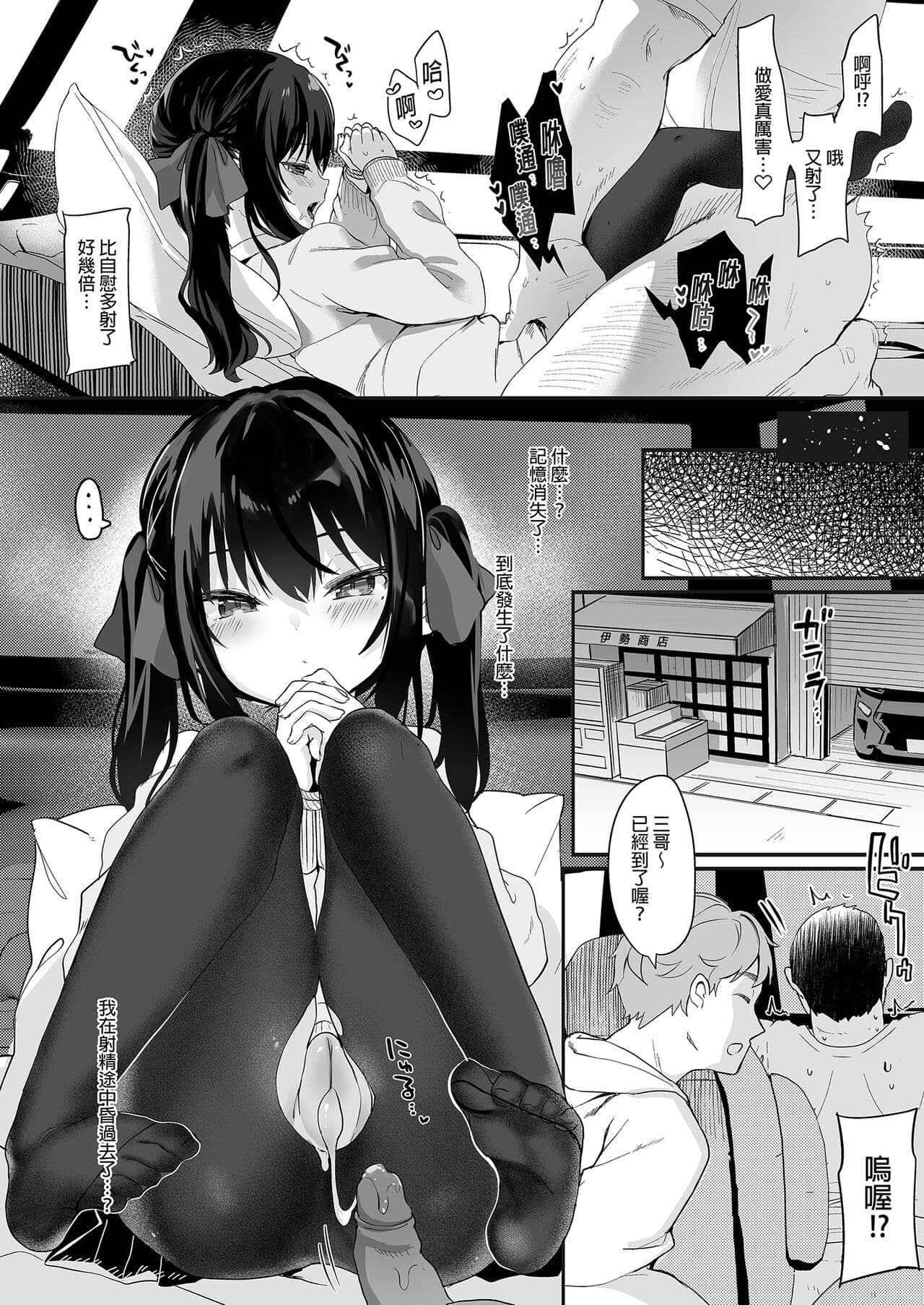 [Kedama Gyuunyuu (Tamano Kedama)] Zenbu Kimi no Sei da. Soushuuhen EXTRA [Chinese] [Decensored] [Digital] page 58