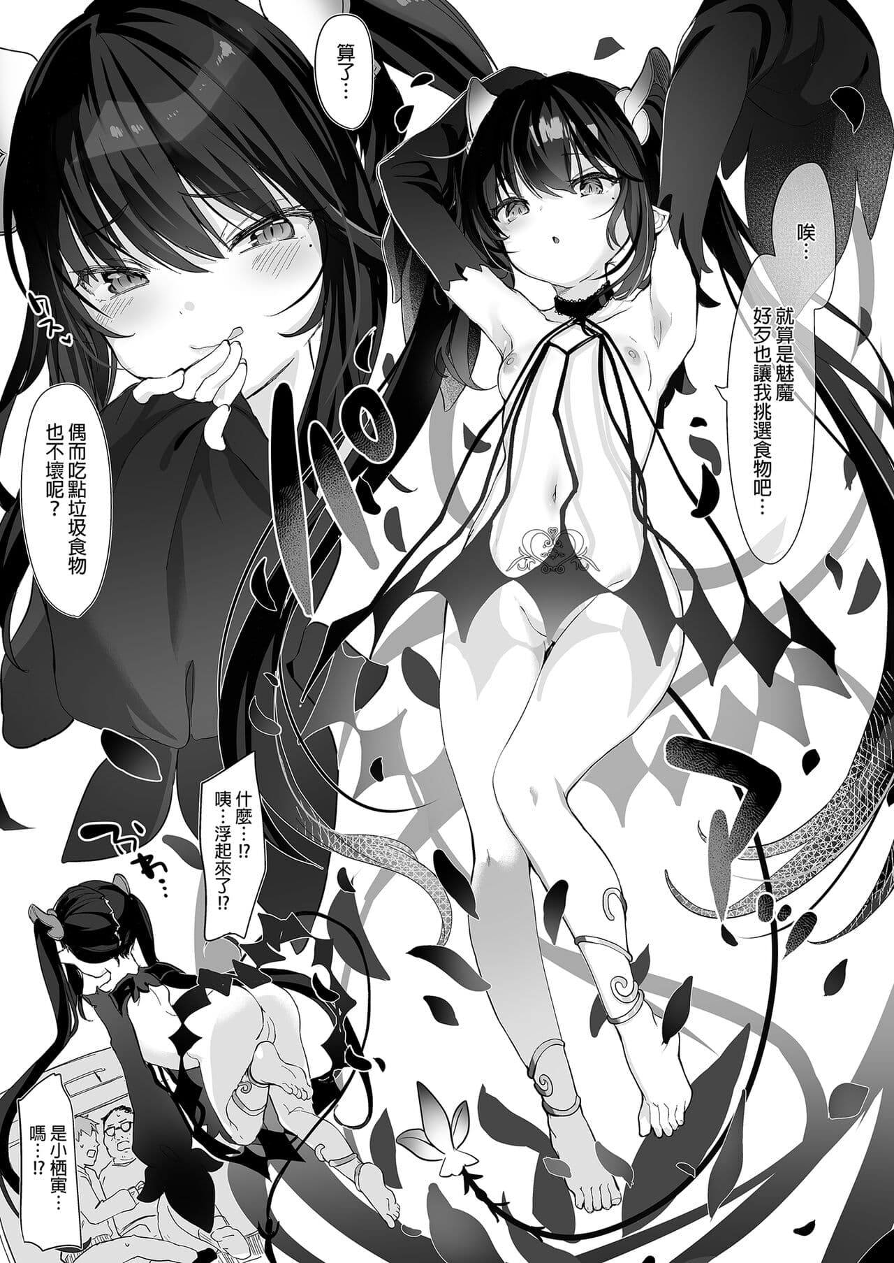 [Kedama Gyuunyuu (Tamano Kedama)] Zenbu Kimi no Sei da. Soushuuhen EXTRA [Chinese] [Decensored] [Digital] page 63