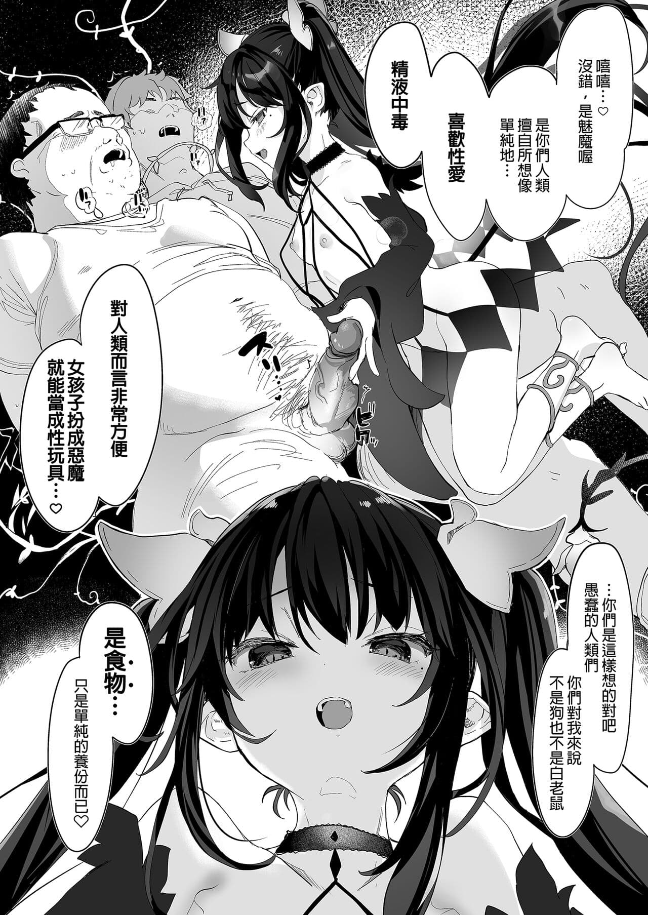 [Kedama Gyuunyuu (Tamano Kedama)] Zenbu Kimi no Sei da. Soushuuhen EXTRA [Chinese] [Decensored] [Digital] page 64