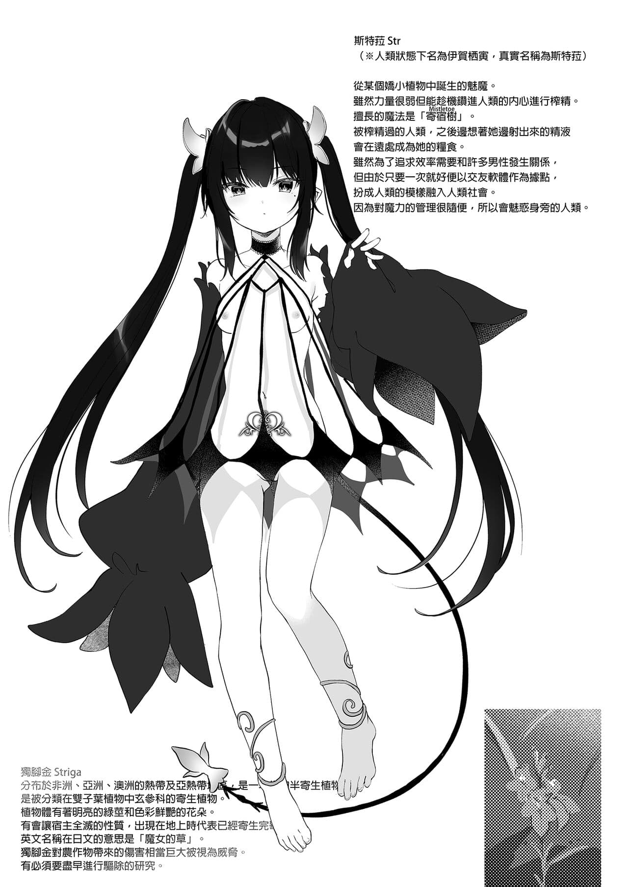 [Kedama Gyuunyuu (Tamano Kedama)] Zenbu Kimi no Sei da. Soushuuhen EXTRA [Chinese] [Decensored] [Digital] page 71