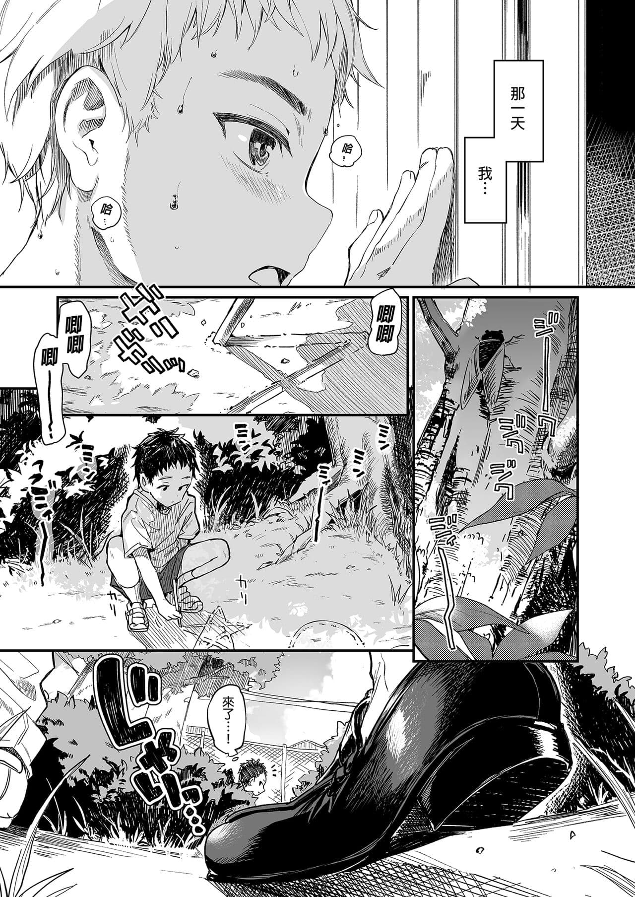 [Kedama Gyuunyuu (Tamano Kedama)] Zenbu Kimi no Sei da. Soushuuhen EXTRA [Chinese] [Decensored] [Digital] page 79