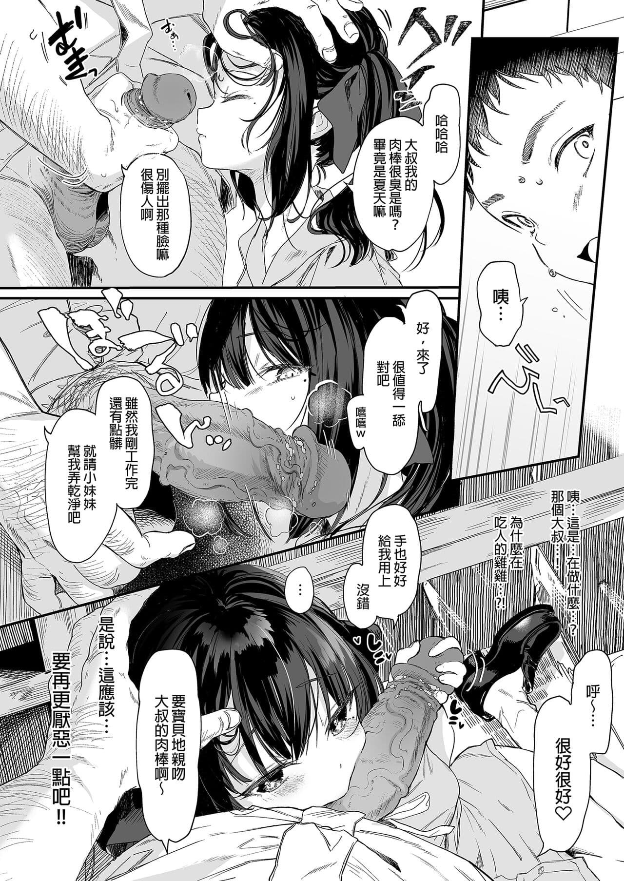 [Kedama Gyuunyuu (Tamano Kedama)] Zenbu Kimi no Sei da. Soushuuhen EXTRA [Chinese] [Decensored] [Digital] page 82