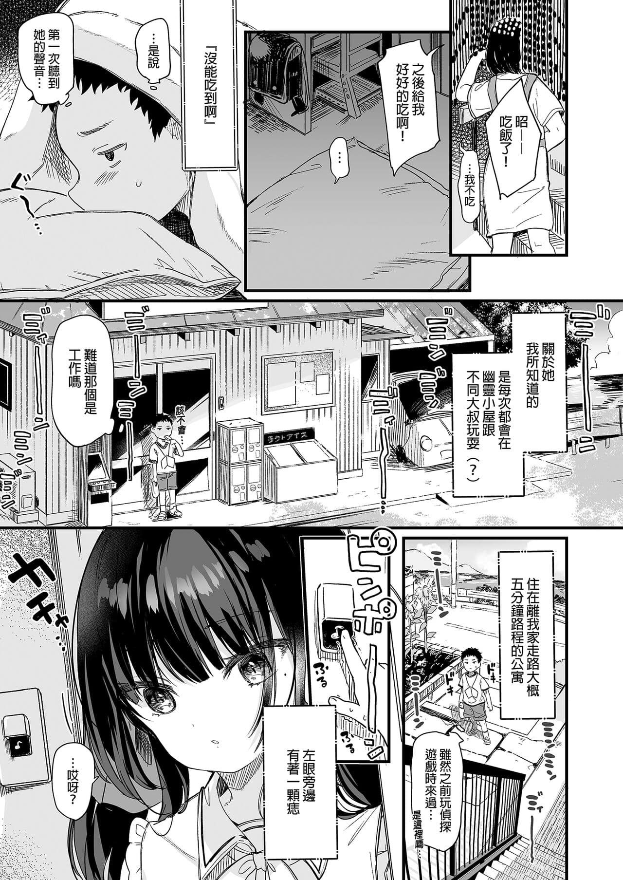 [Kedama Gyuunyuu (Tamano Kedama)] Zenbu Kimi no Sei da. Soushuuhen EXTRA [Chinese] [Decensored] [Digital] page 89