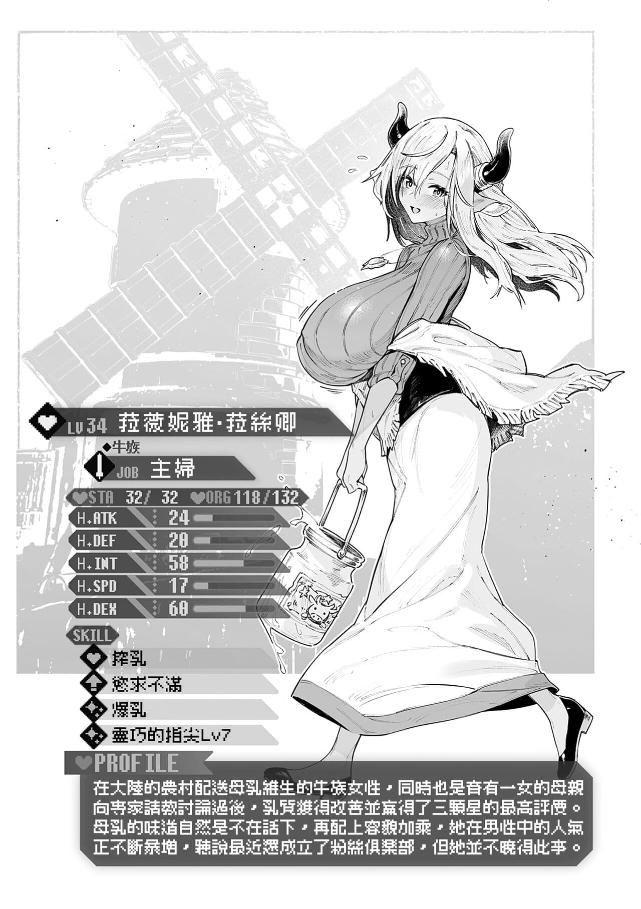 [Croriin] 濃い関係 (異世快楽天 Vol.18) [漢化組漢化組×我尻故我在] [DL版] [無修正] page 26