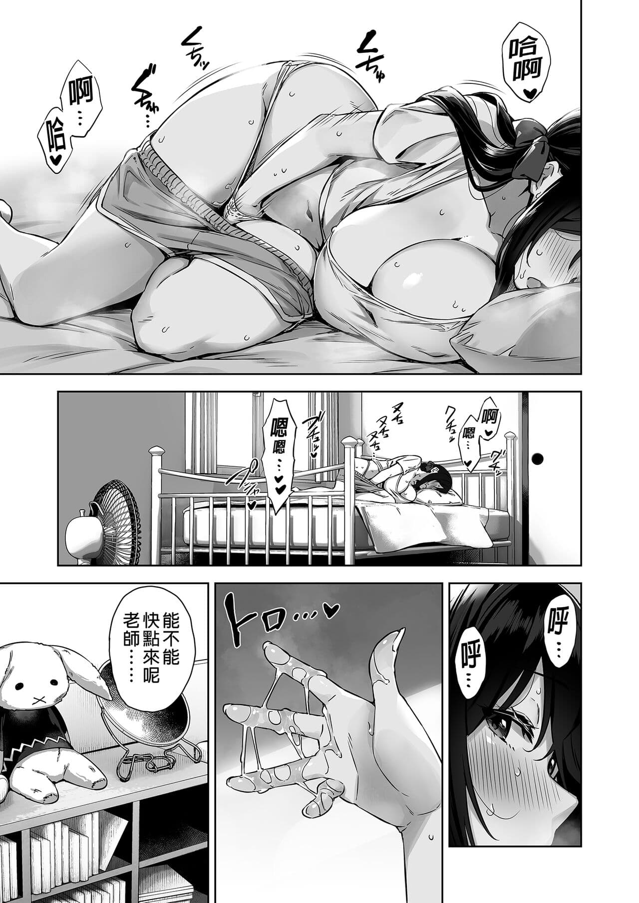 [Σ-Arts (Mikemono Yuu)] Natsu to Inaka to Yuuwaku shite kuru Dekkai Oshiego | 夏日與鄉村和誘惑我的她 [Chinese] [Decensored] [Digital] page 3